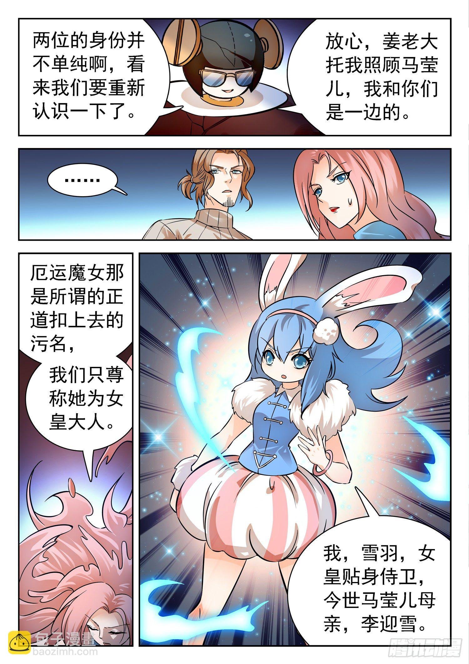 227 天罚宫