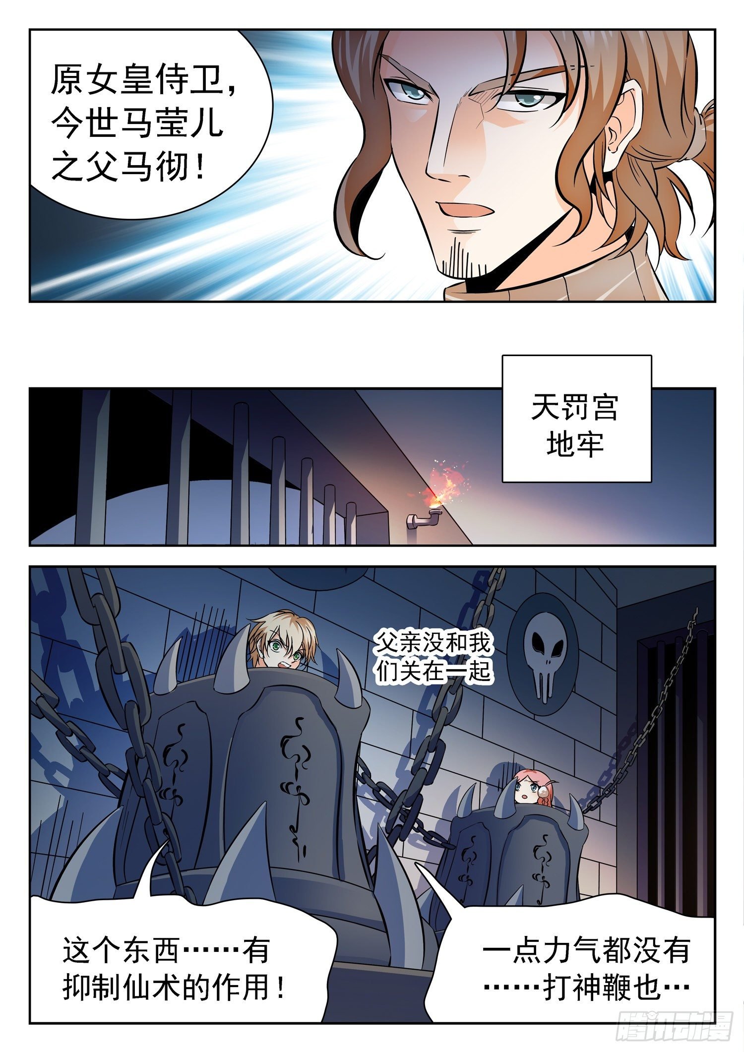 227 天罚宫