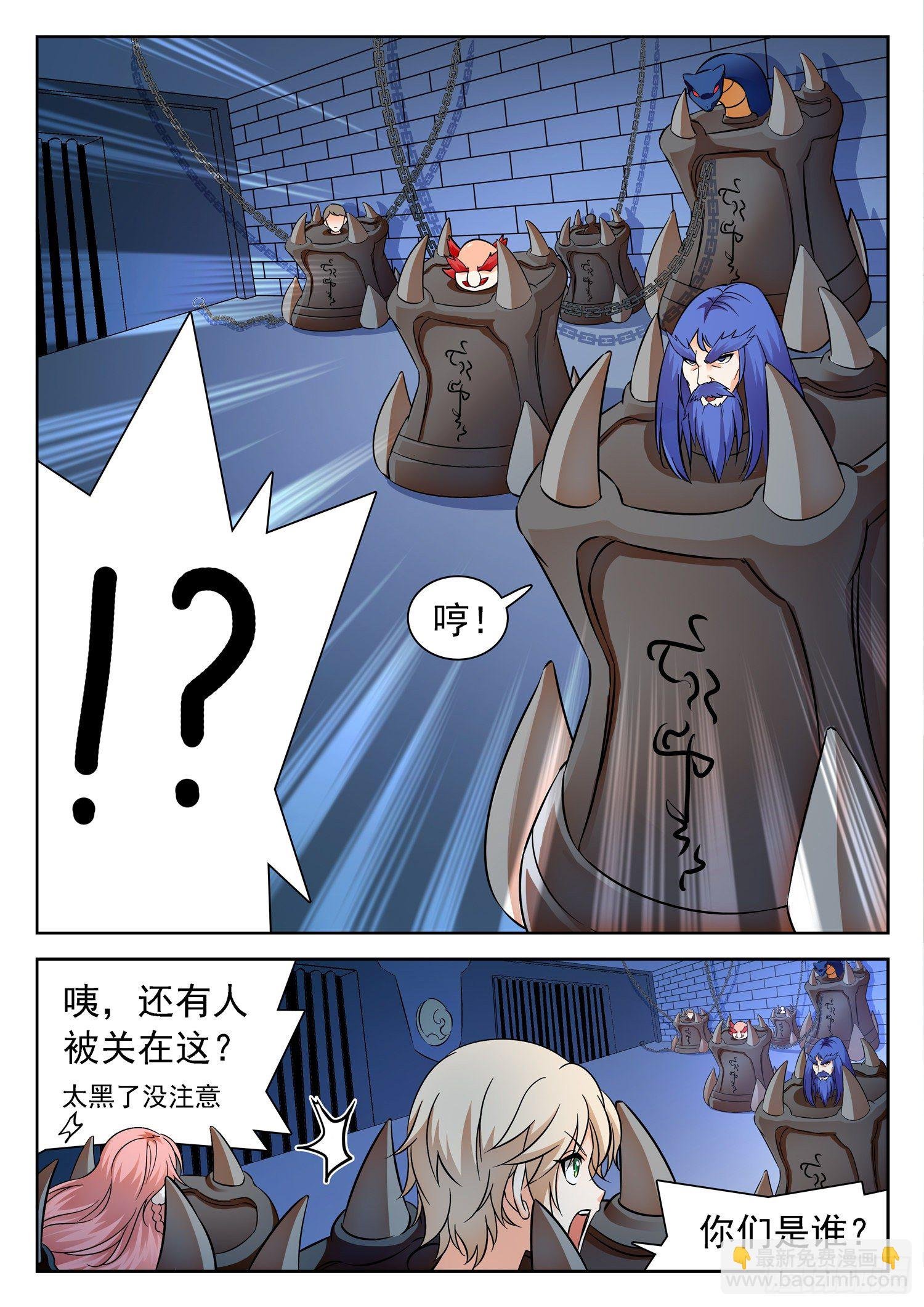 227 天罚宫