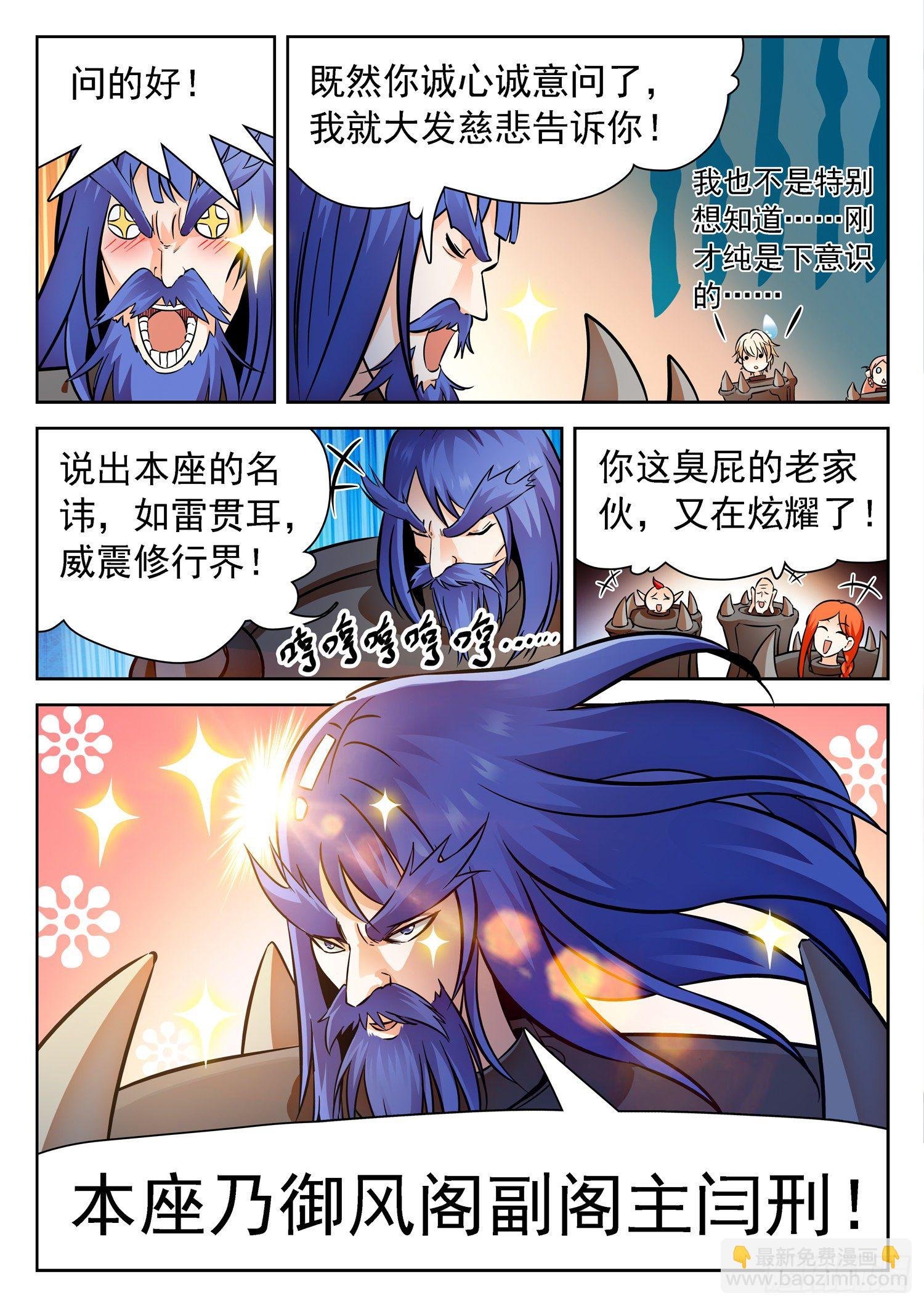 227 天罚宫