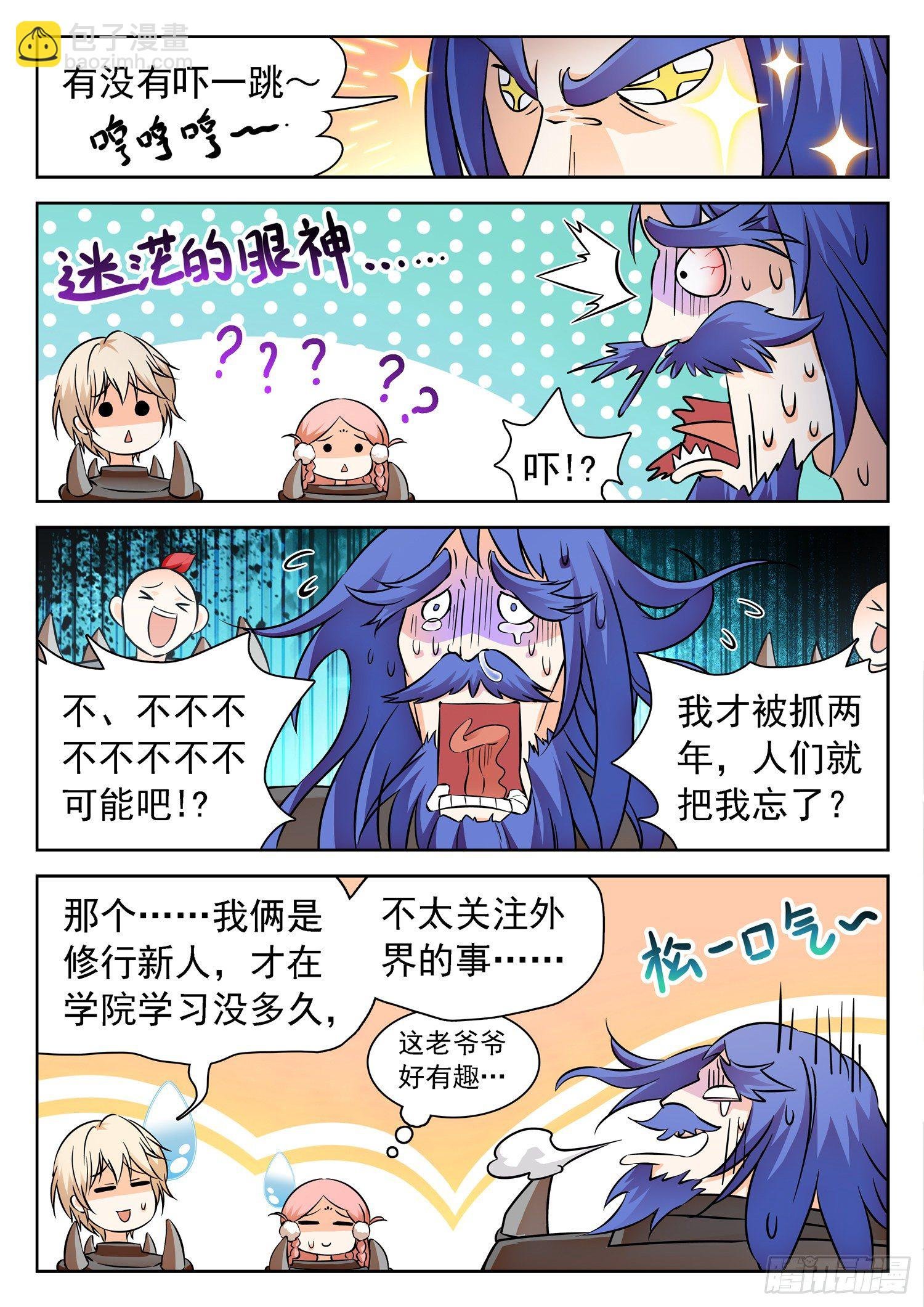 227 天罚宫