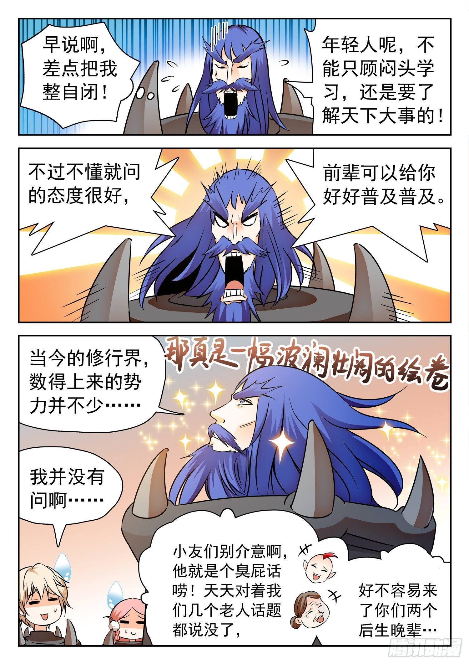 227 天罚宫