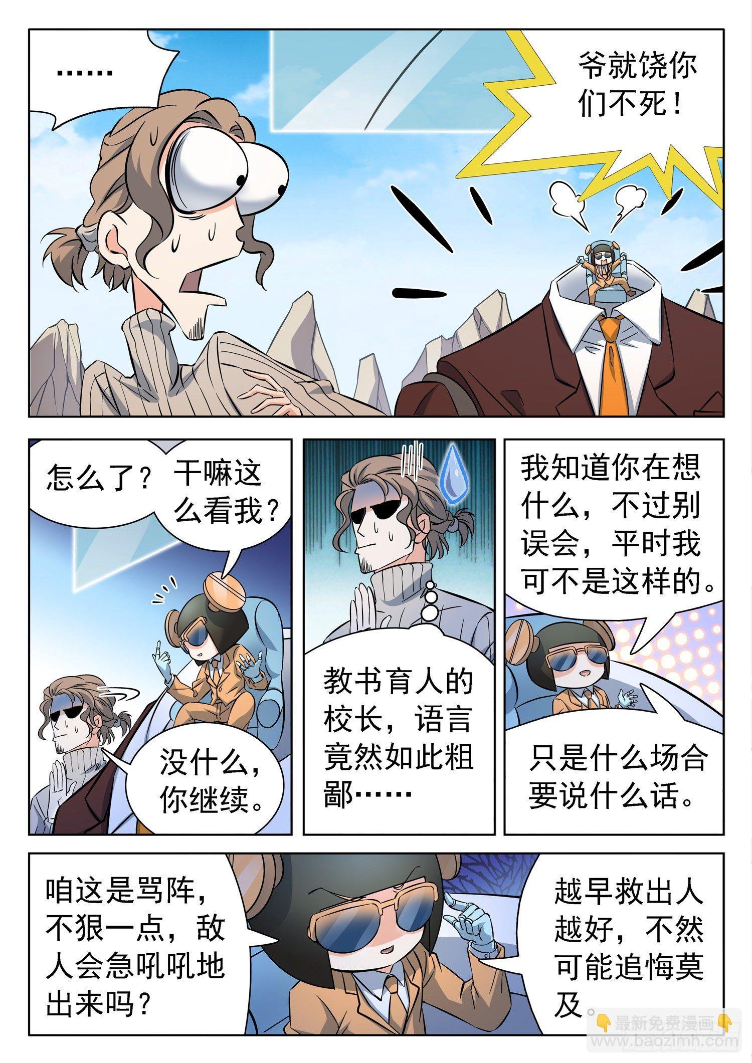 229 分场合说话