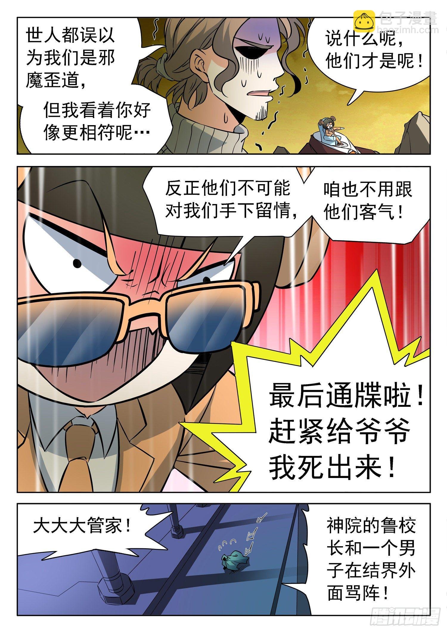 229 分场合说话