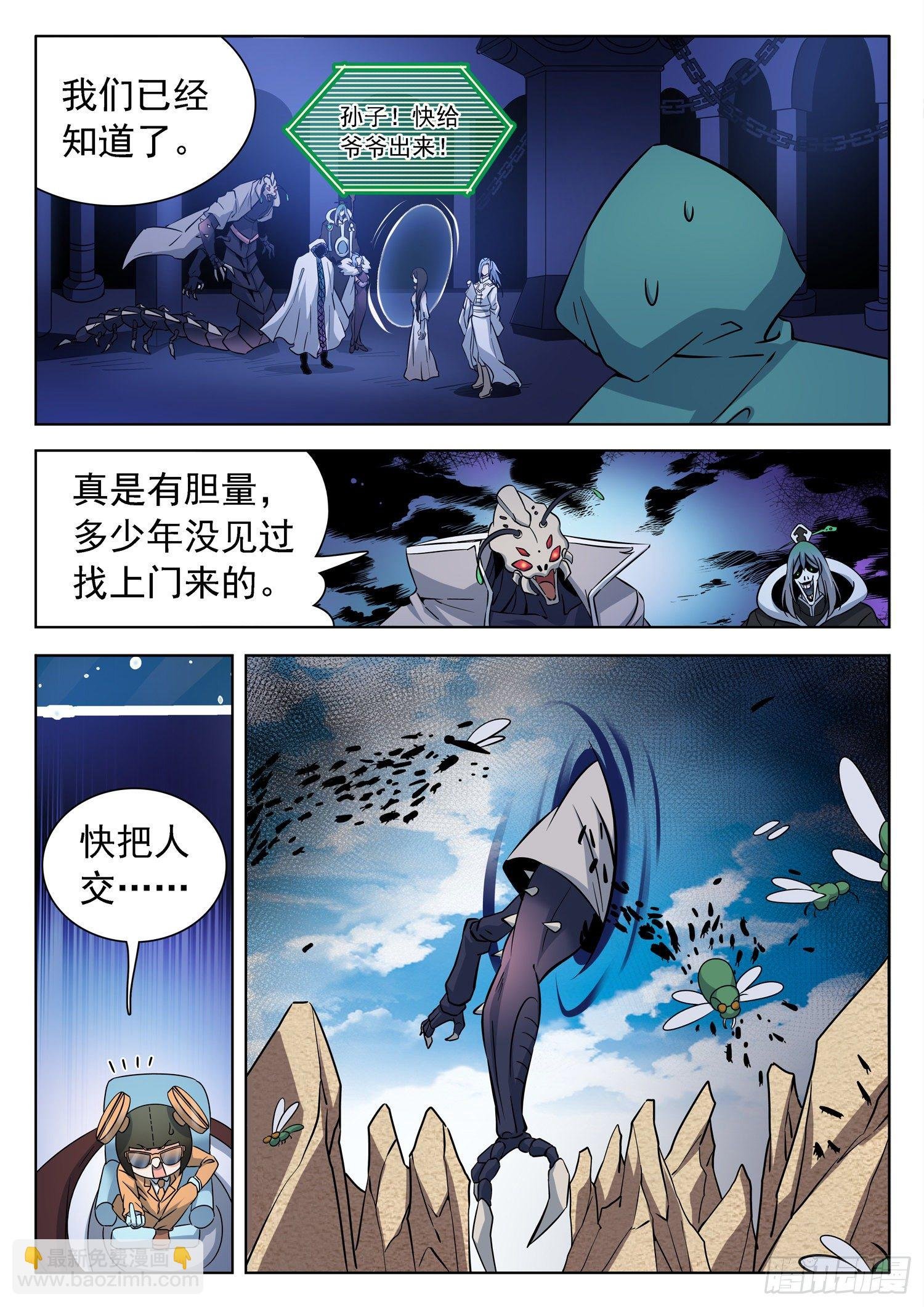 229 分场合说话