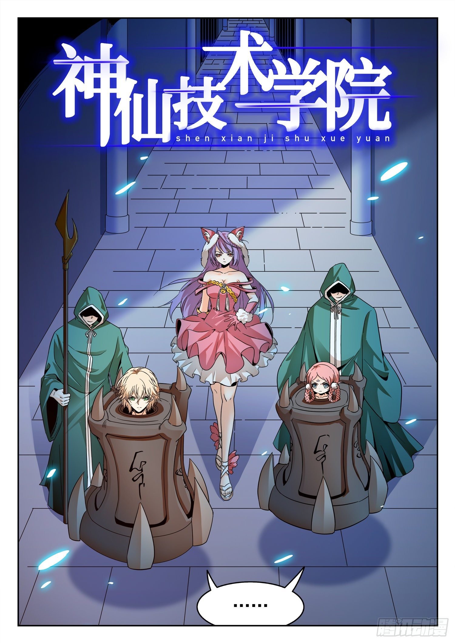 231 漫画主角？