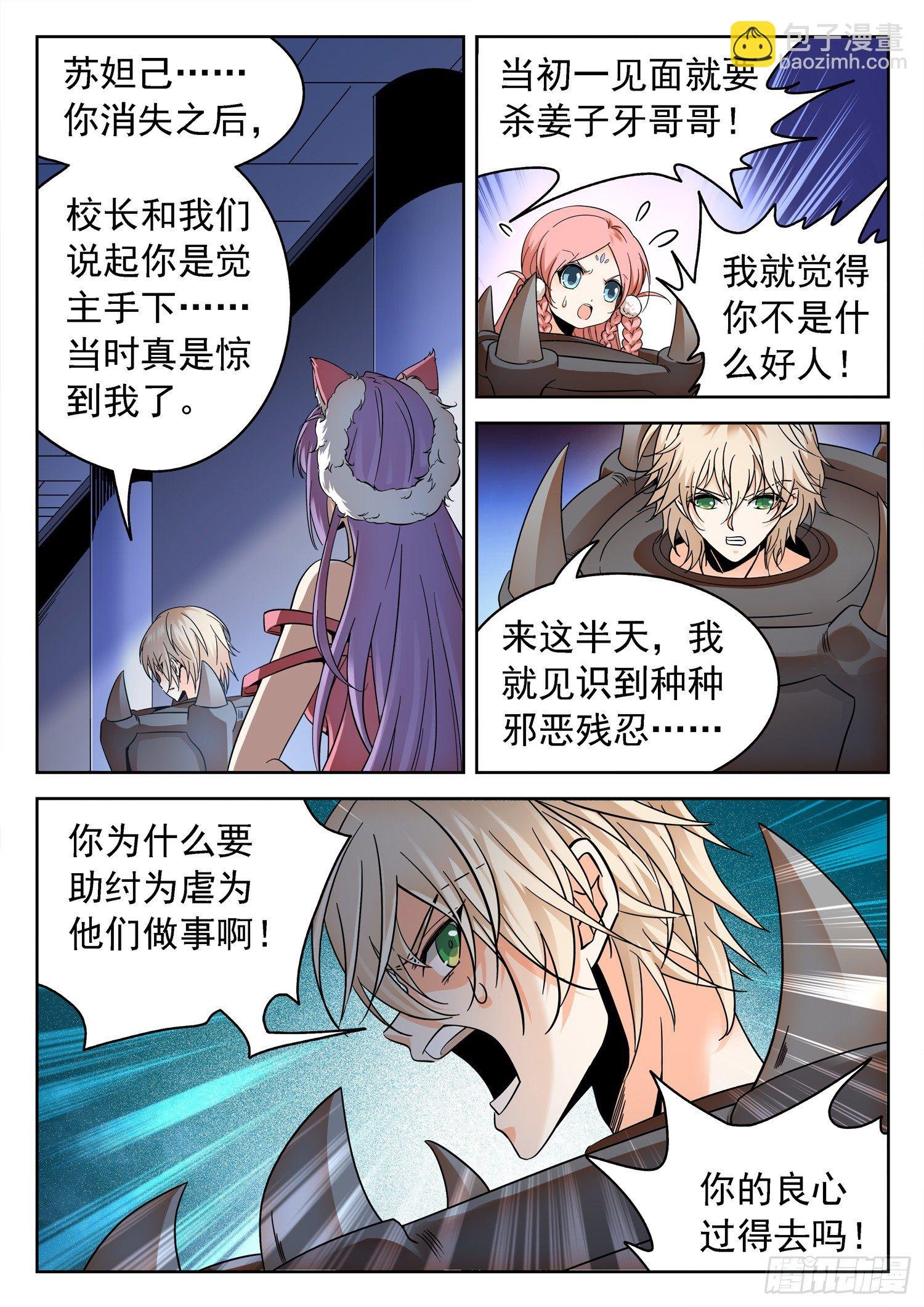 231 漫画主角？