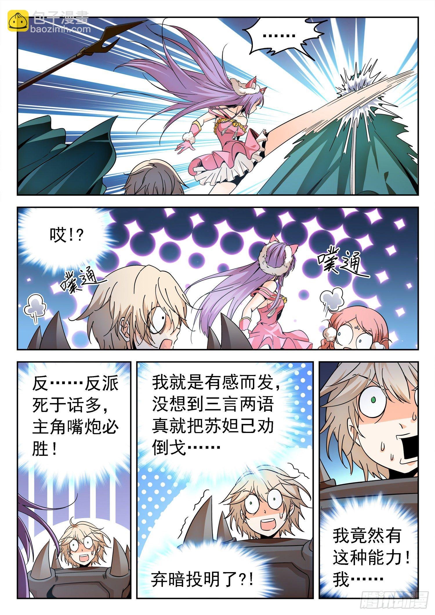 231 漫画主角？
