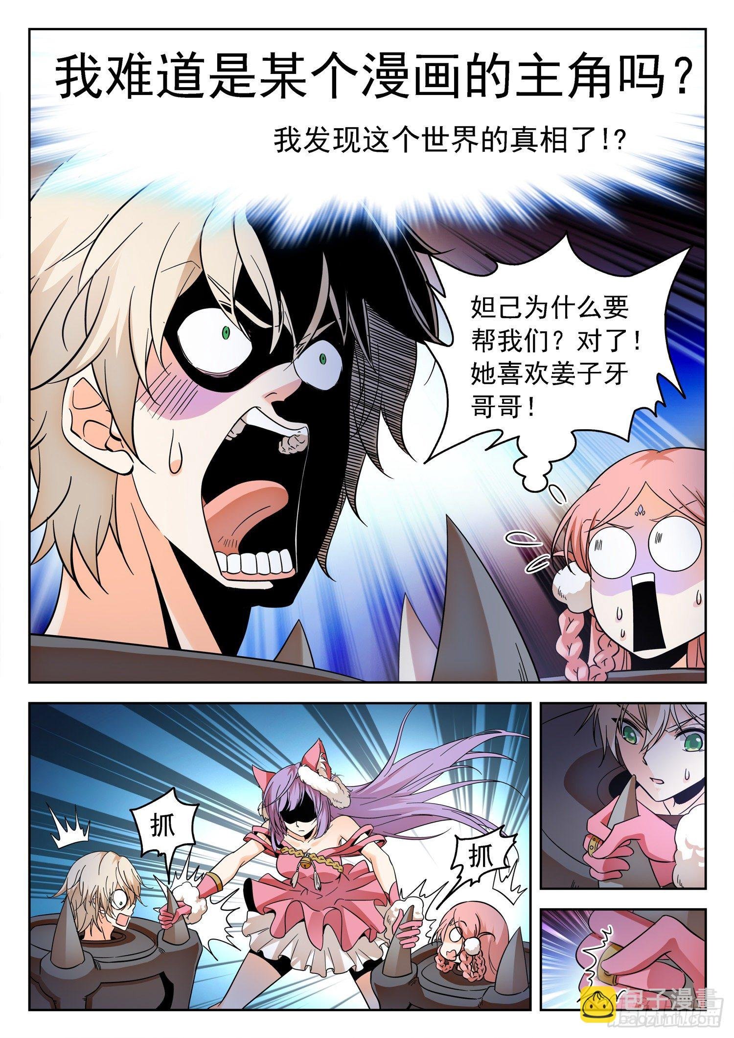 231 漫画主角？