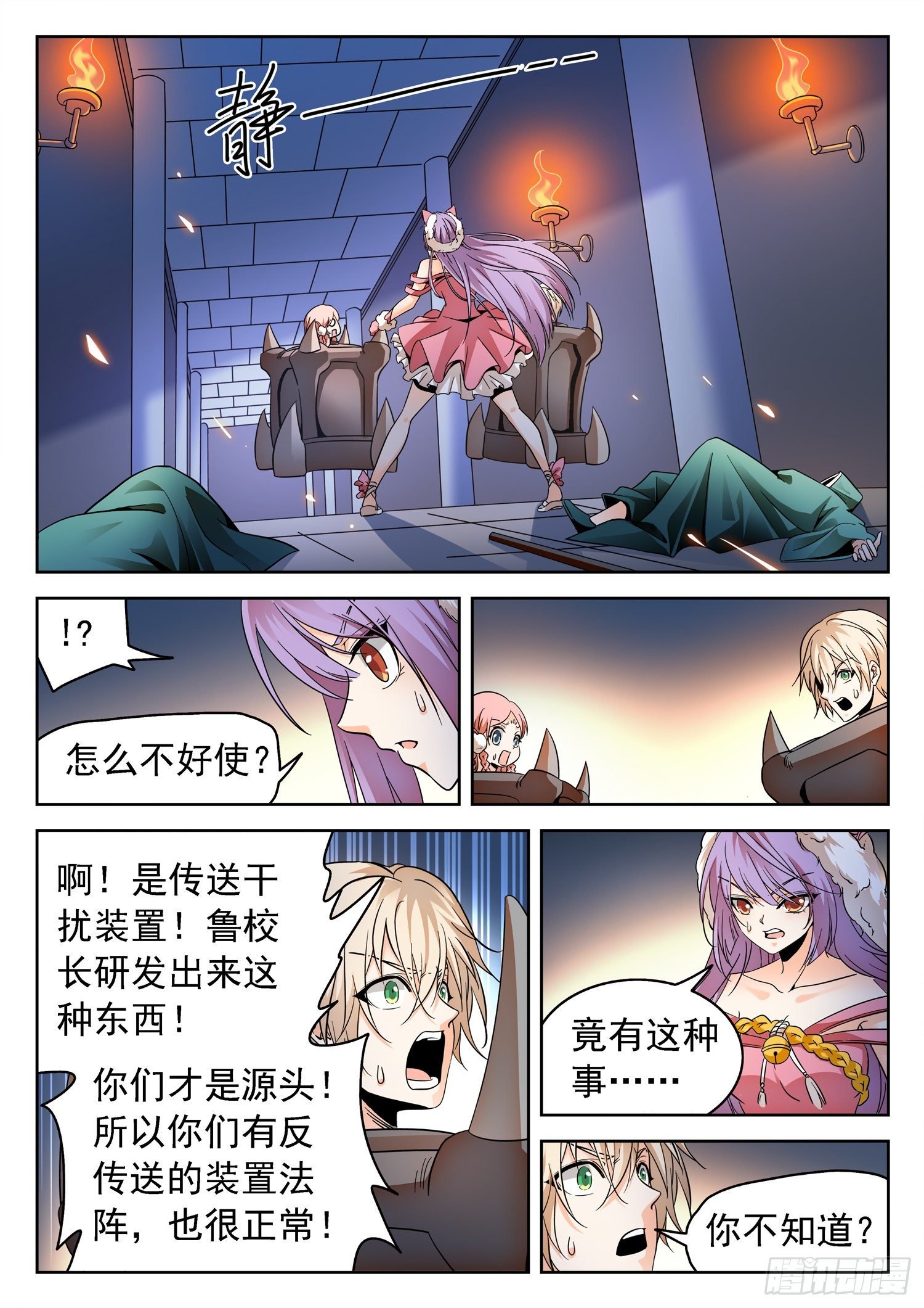 231 漫画主角？
