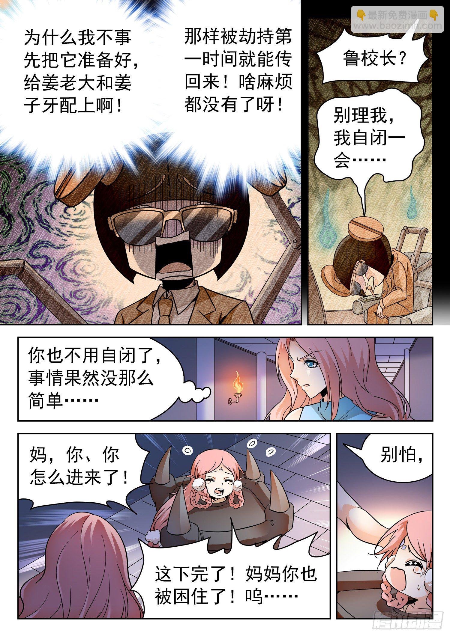 231 漫画主角？
