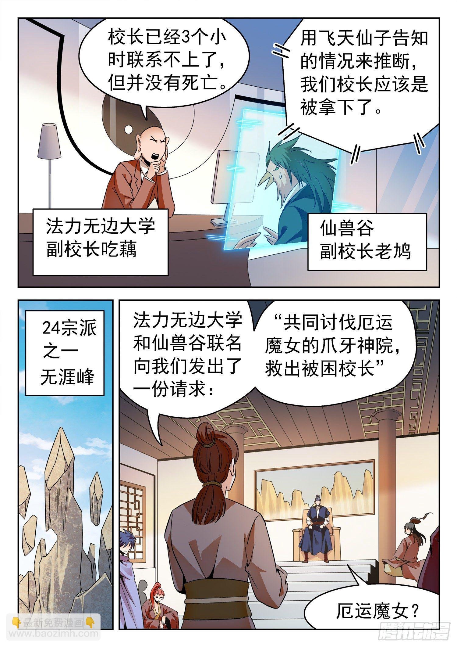 231 漫画主角？