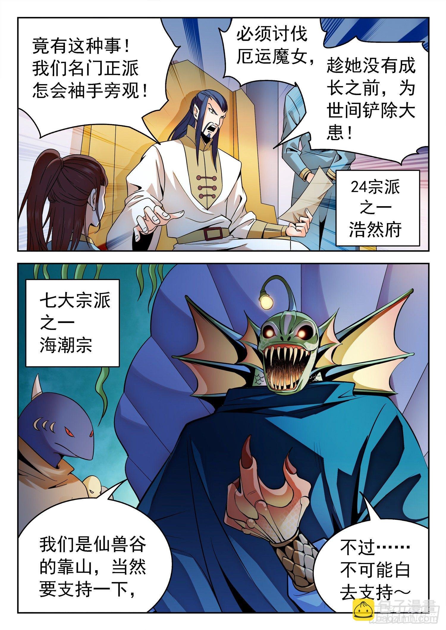 231 漫画主角？