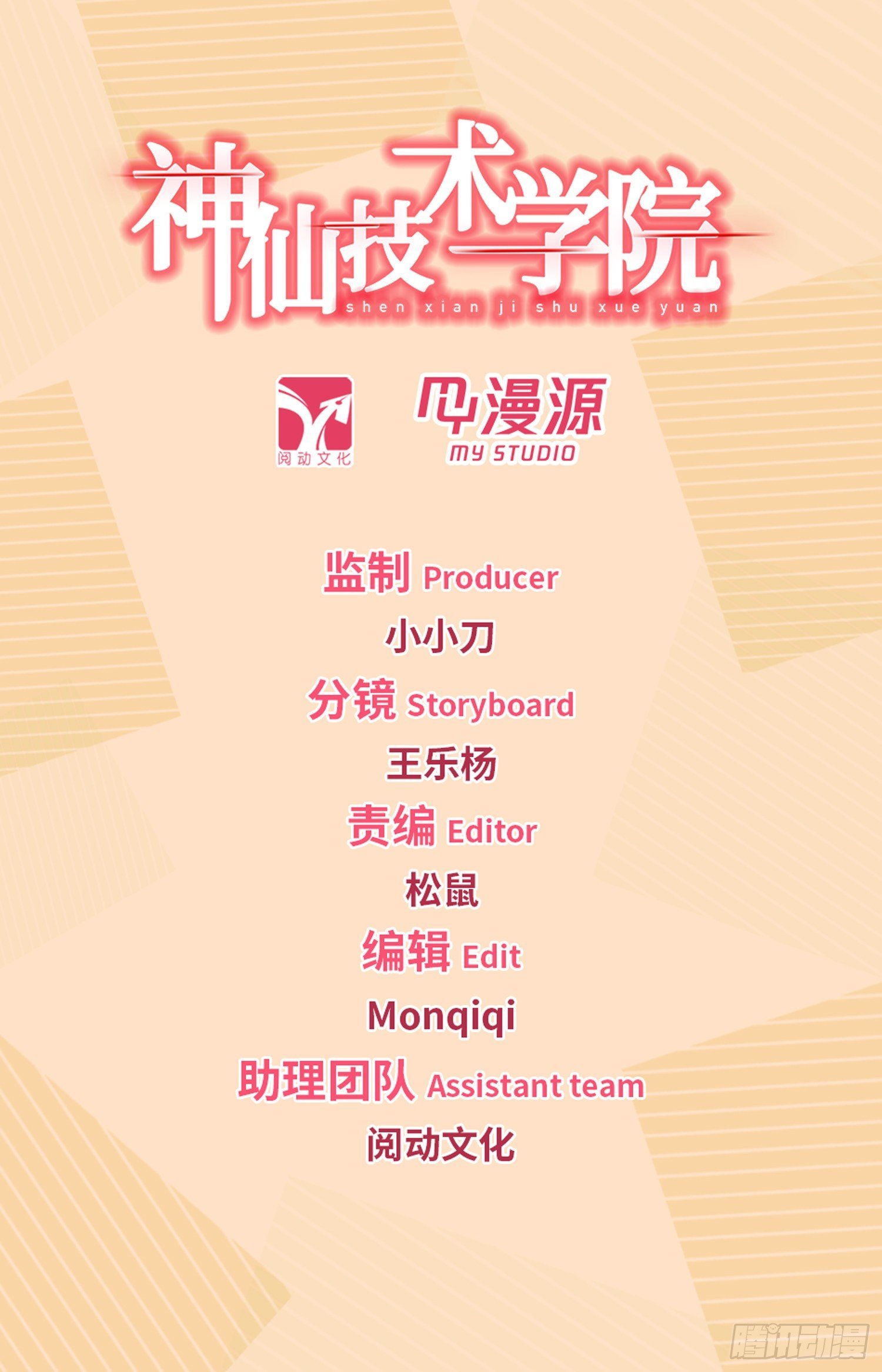 232 隐匿仙术