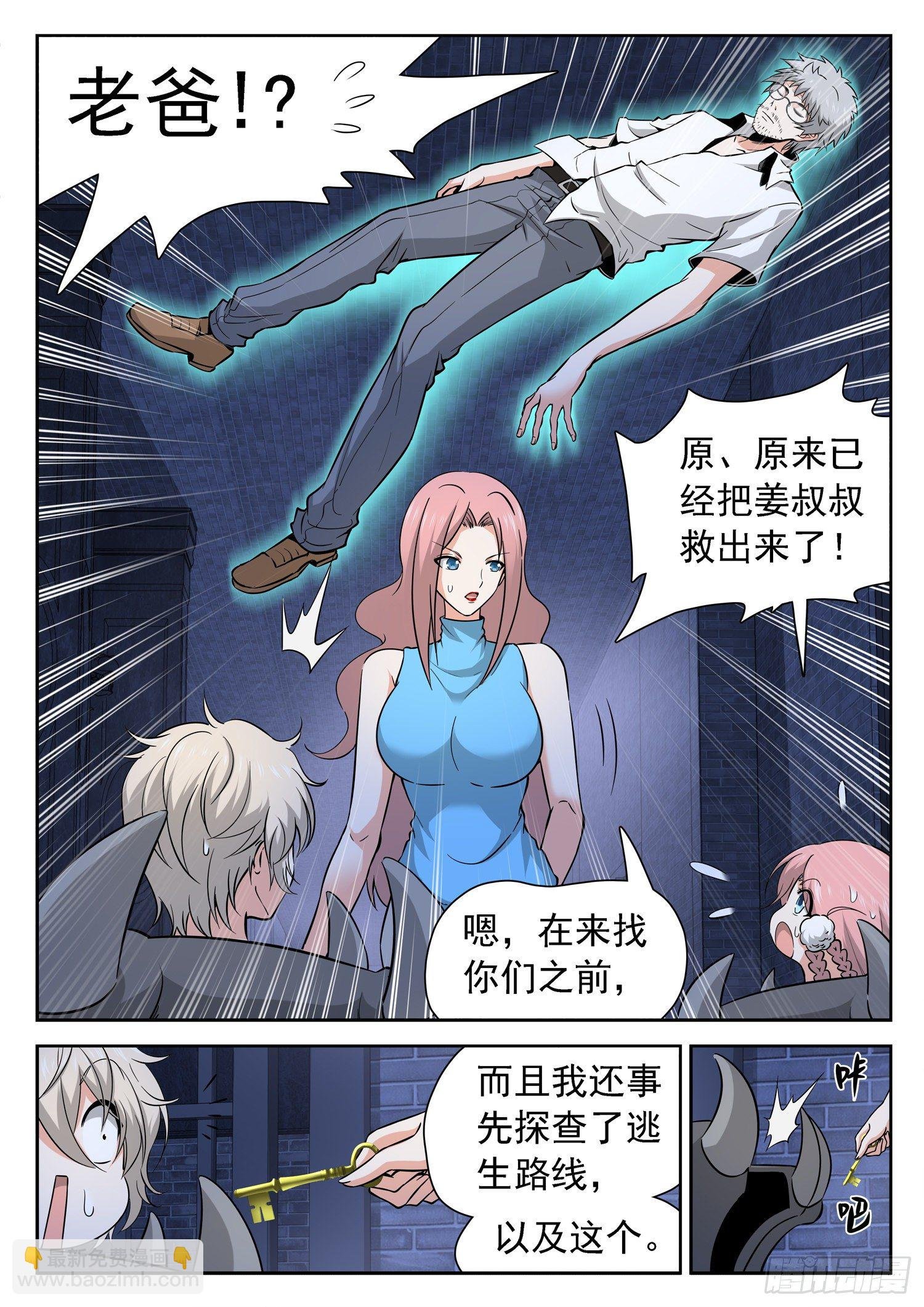 232 隐匿仙术