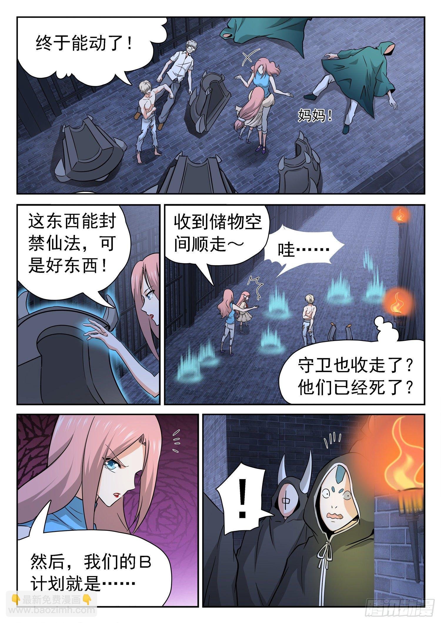 232 隐匿仙术