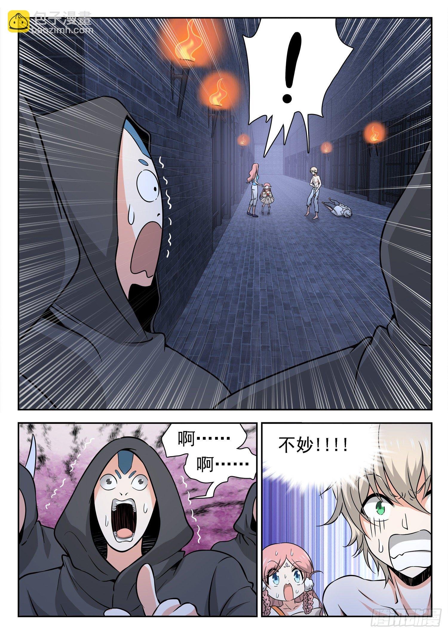 232 隐匿仙术