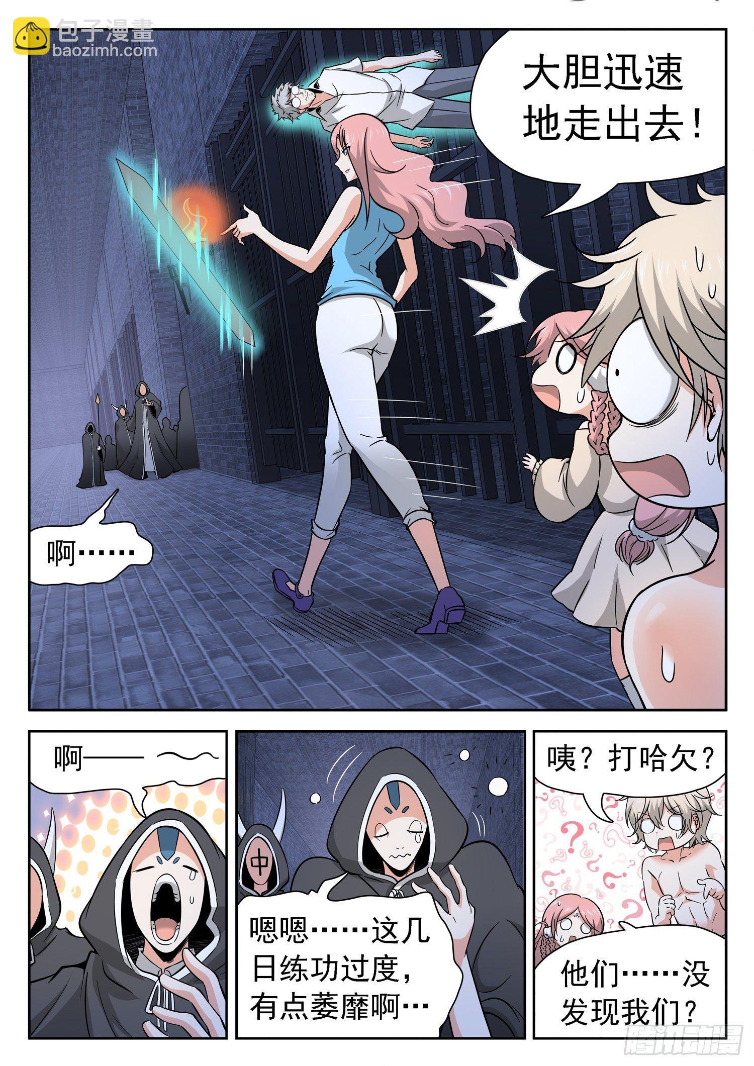 232 隐匿仙术