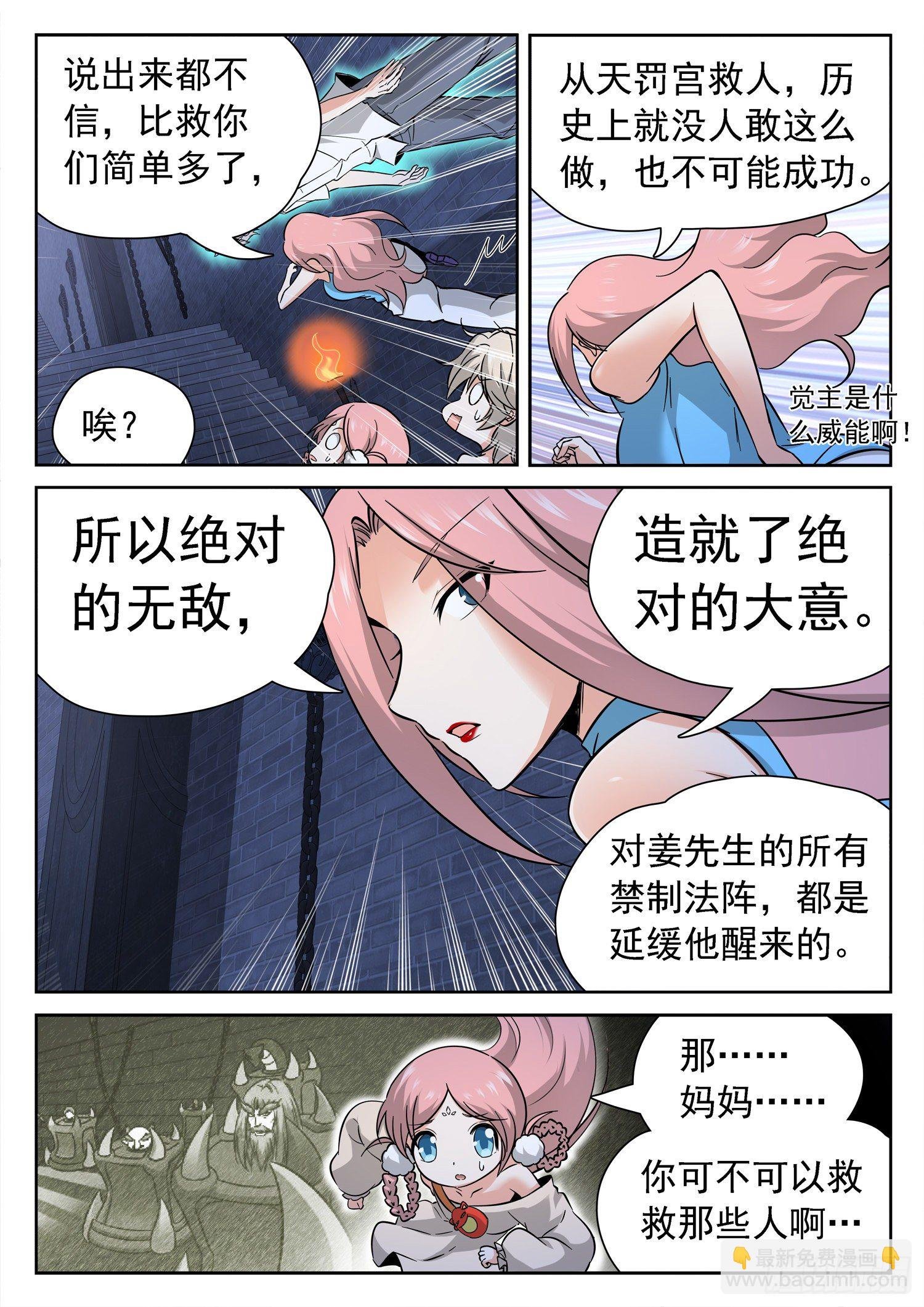 232 隐匿仙术
