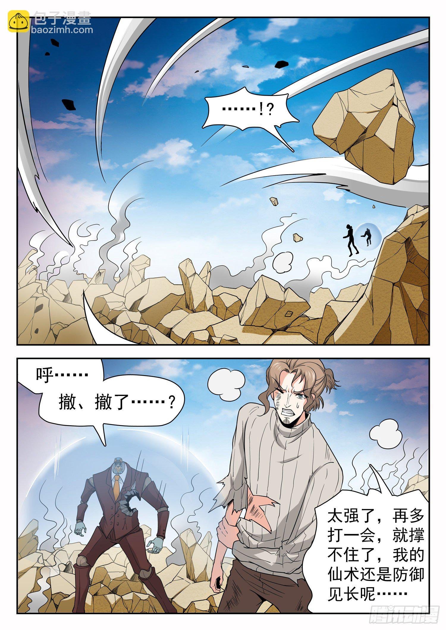 234 觉主的丹房