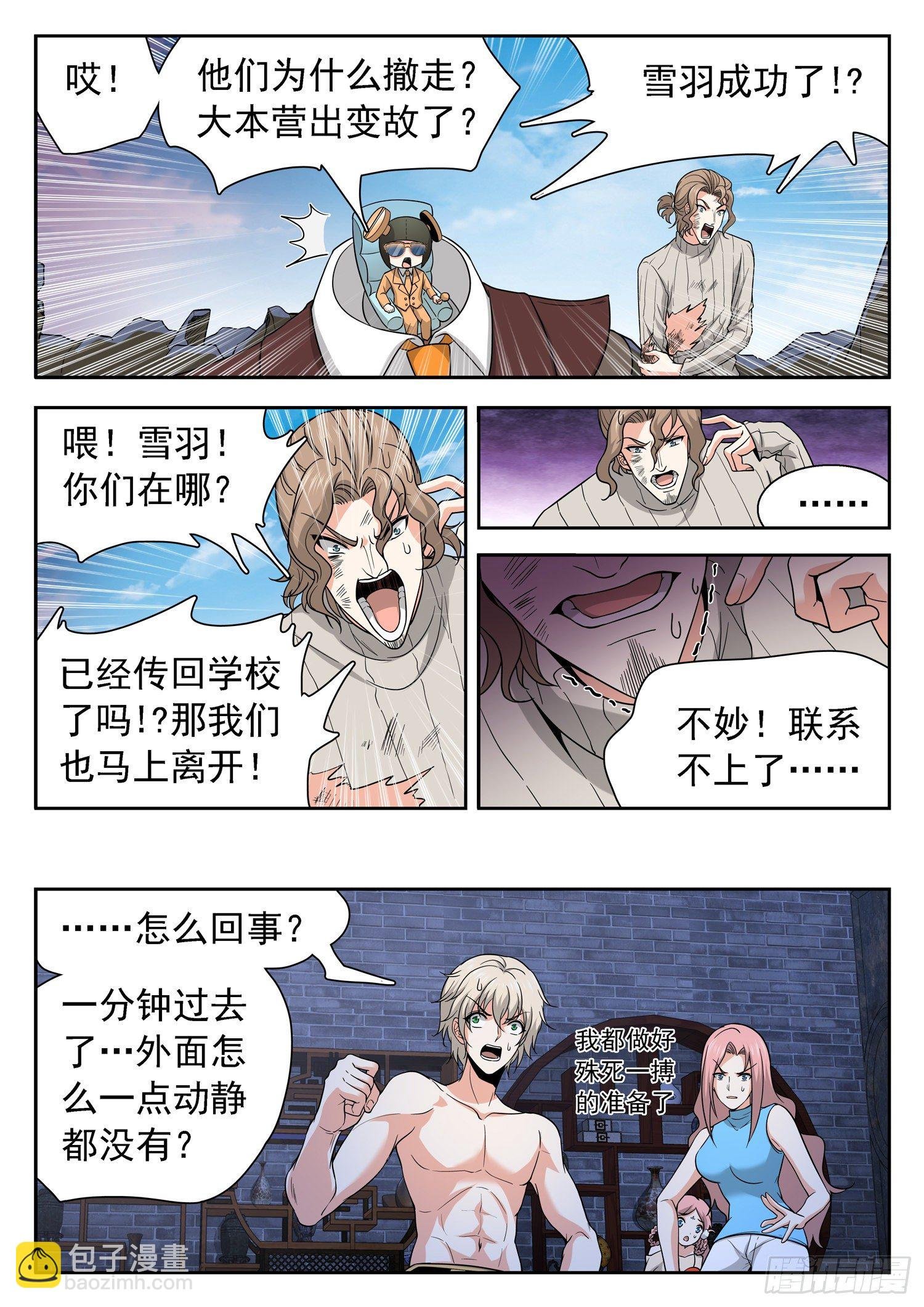 234 觉主的丹房