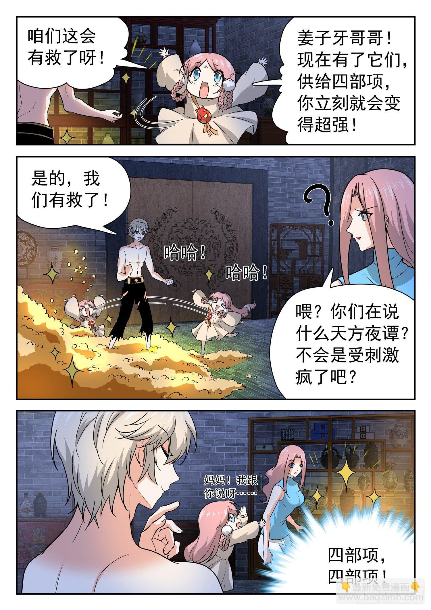 234 觉主的丹房