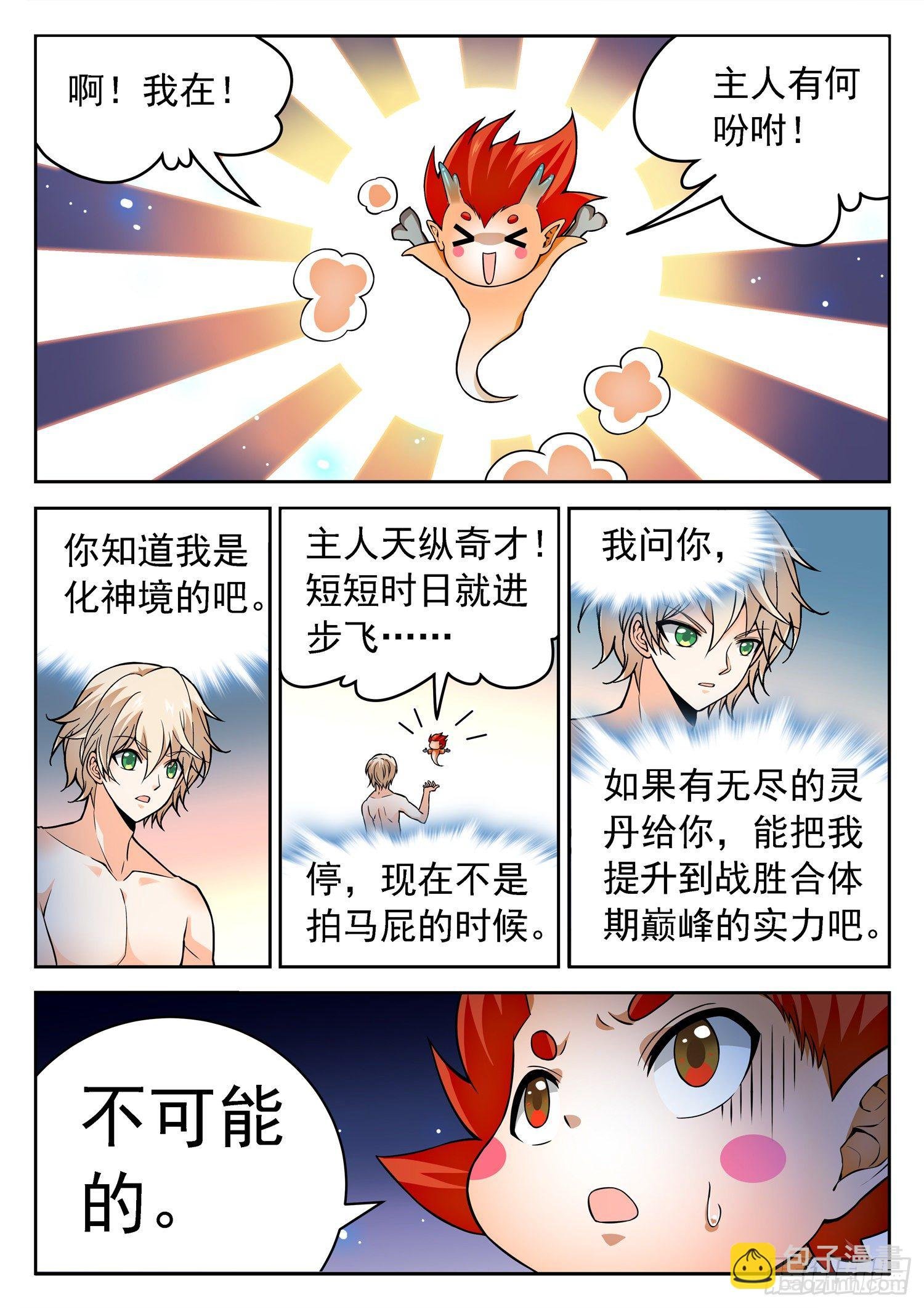 235 越十级？