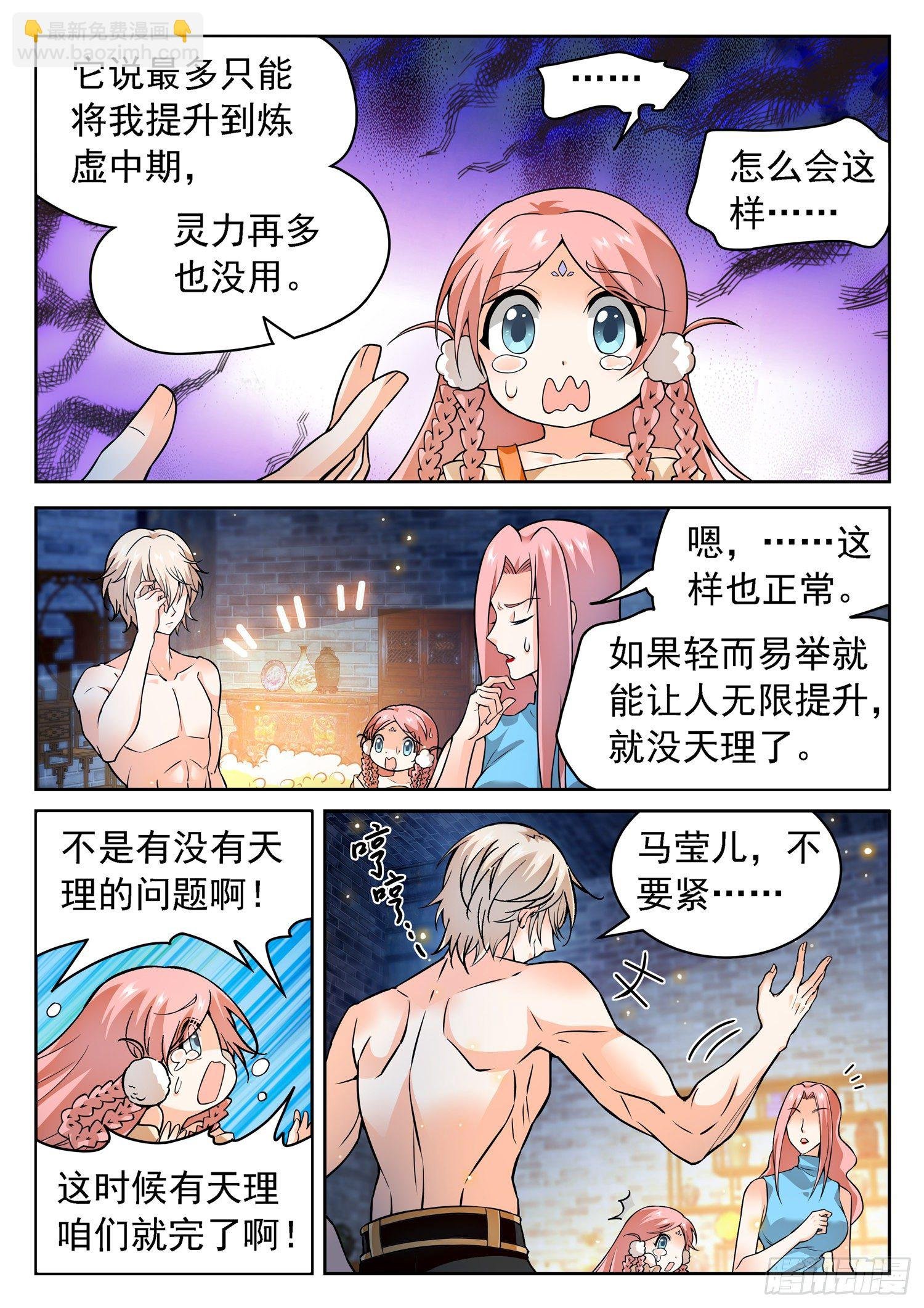 235 越十级？