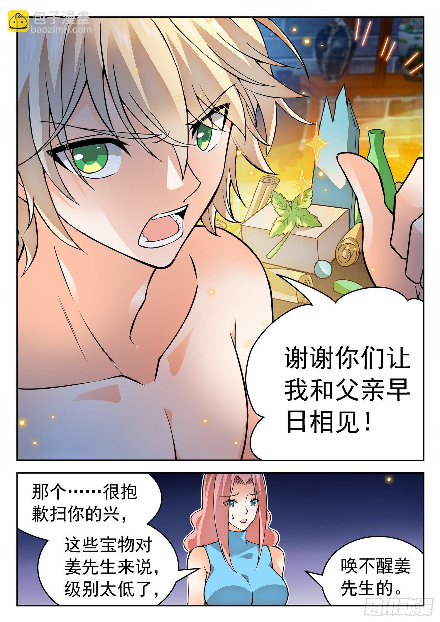 235 越十级？