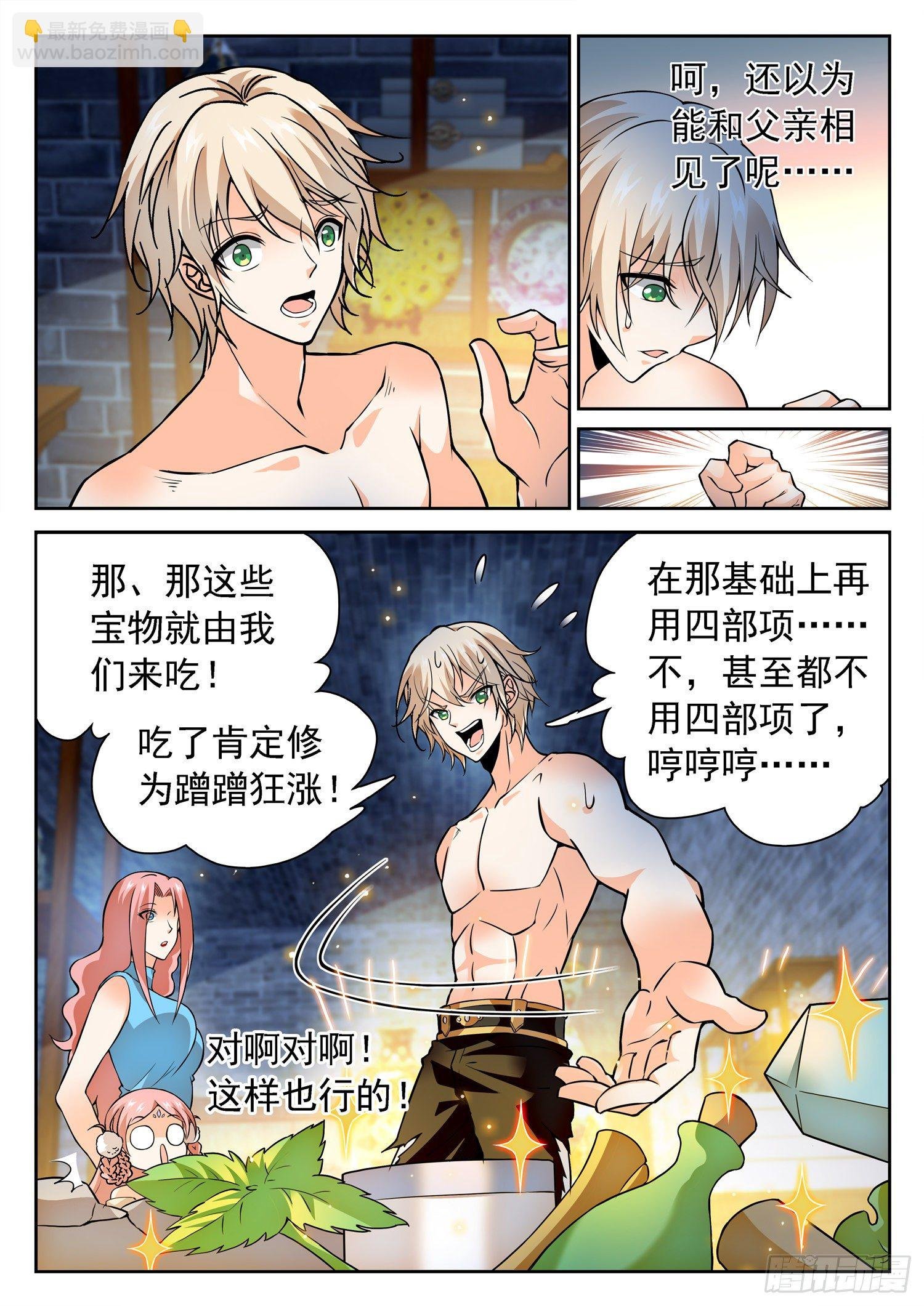 235 越十级？