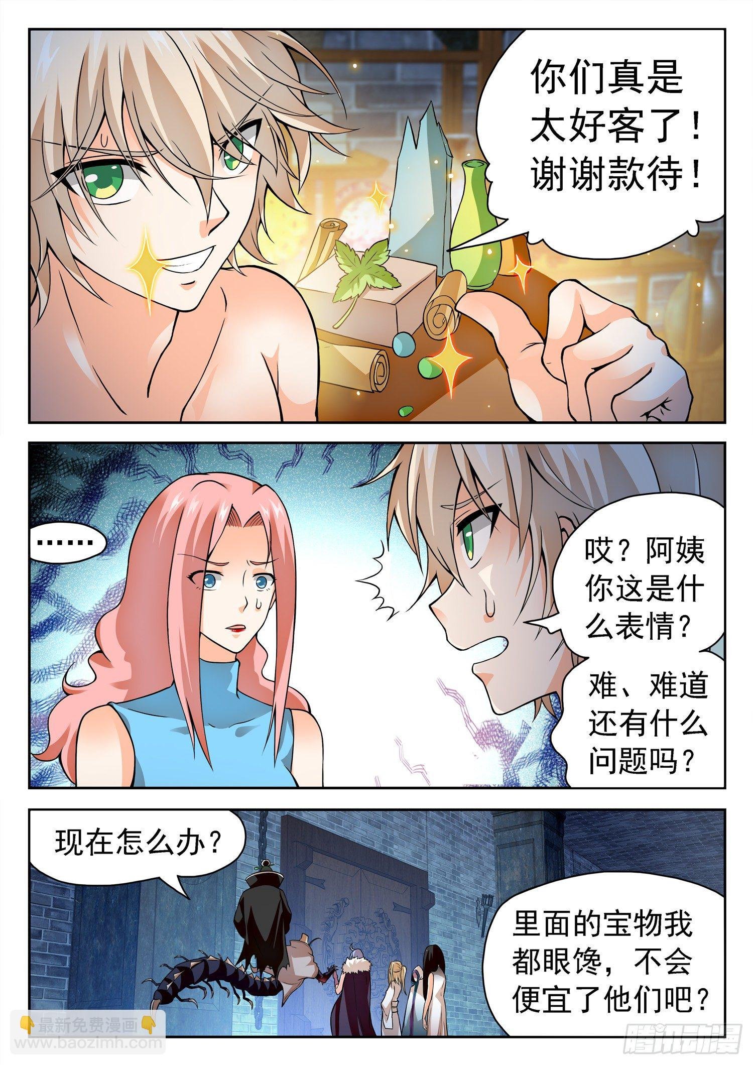 235 越十级？
