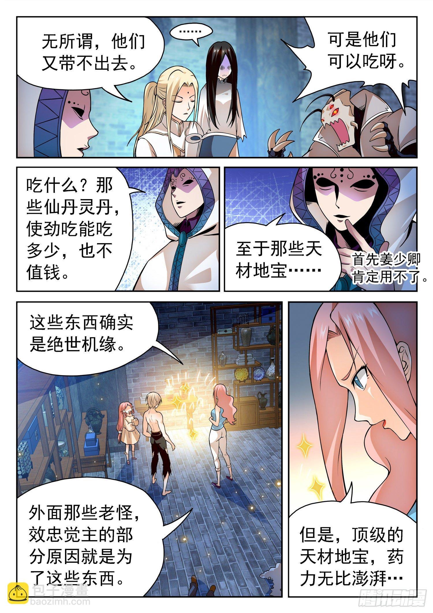 235 越十级？