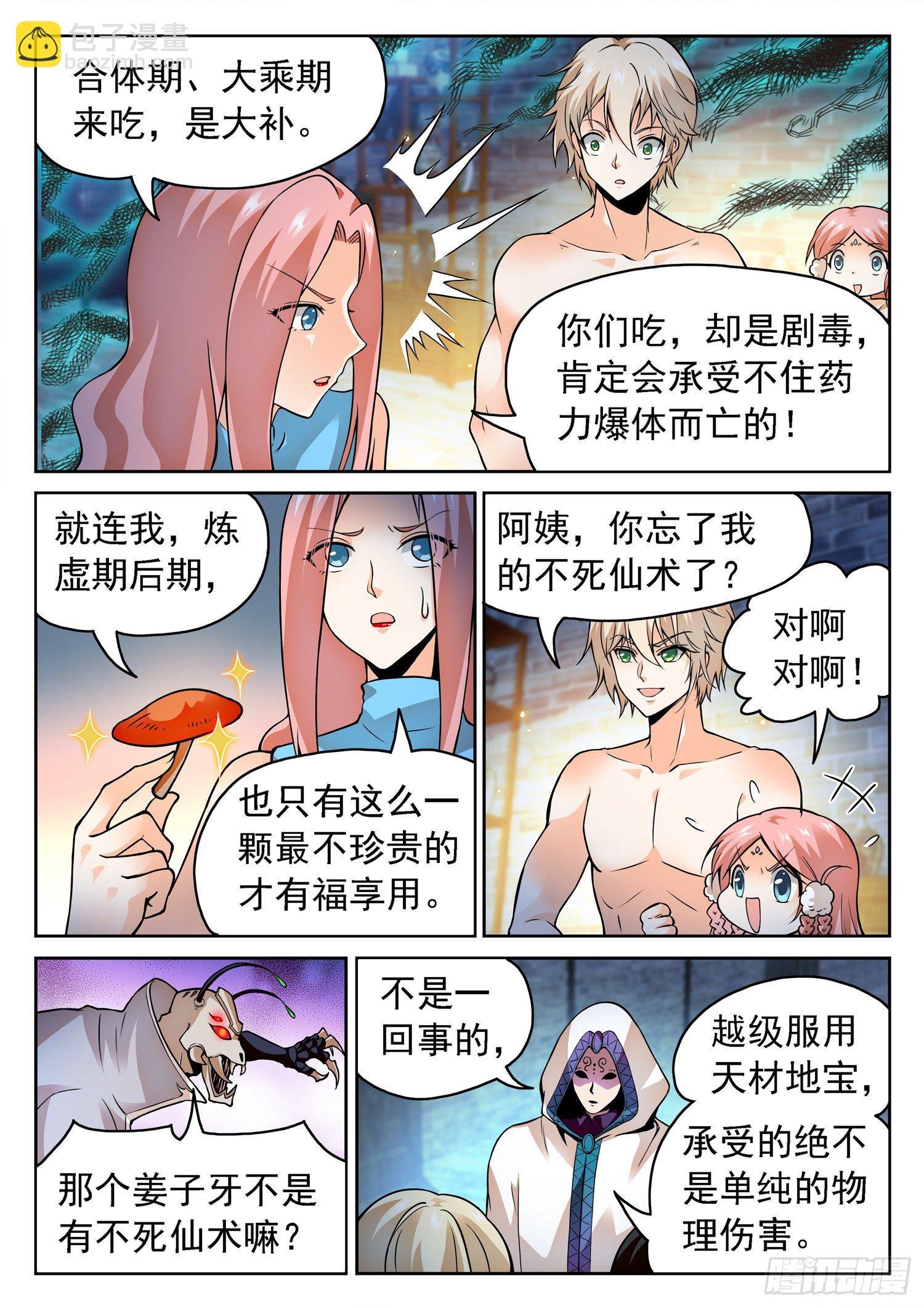235 越十级？