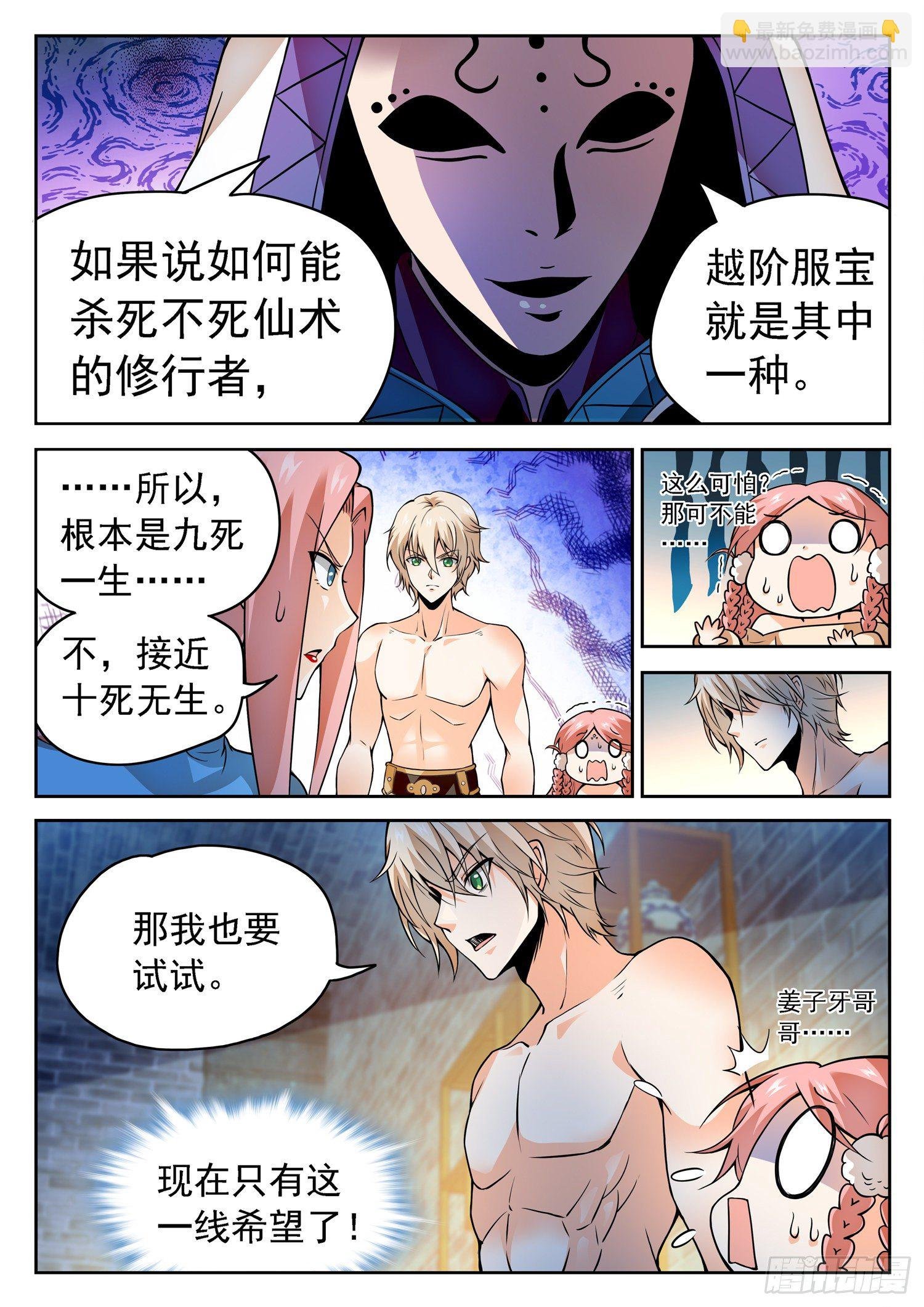235 越十级？