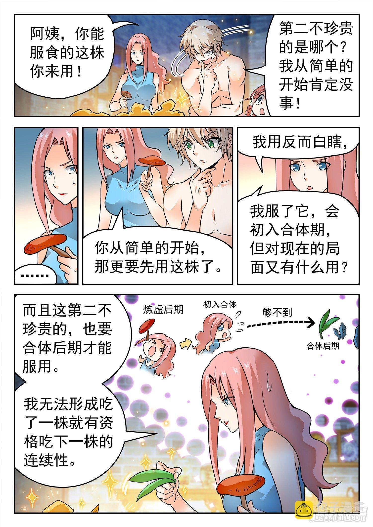 235 越十级？
