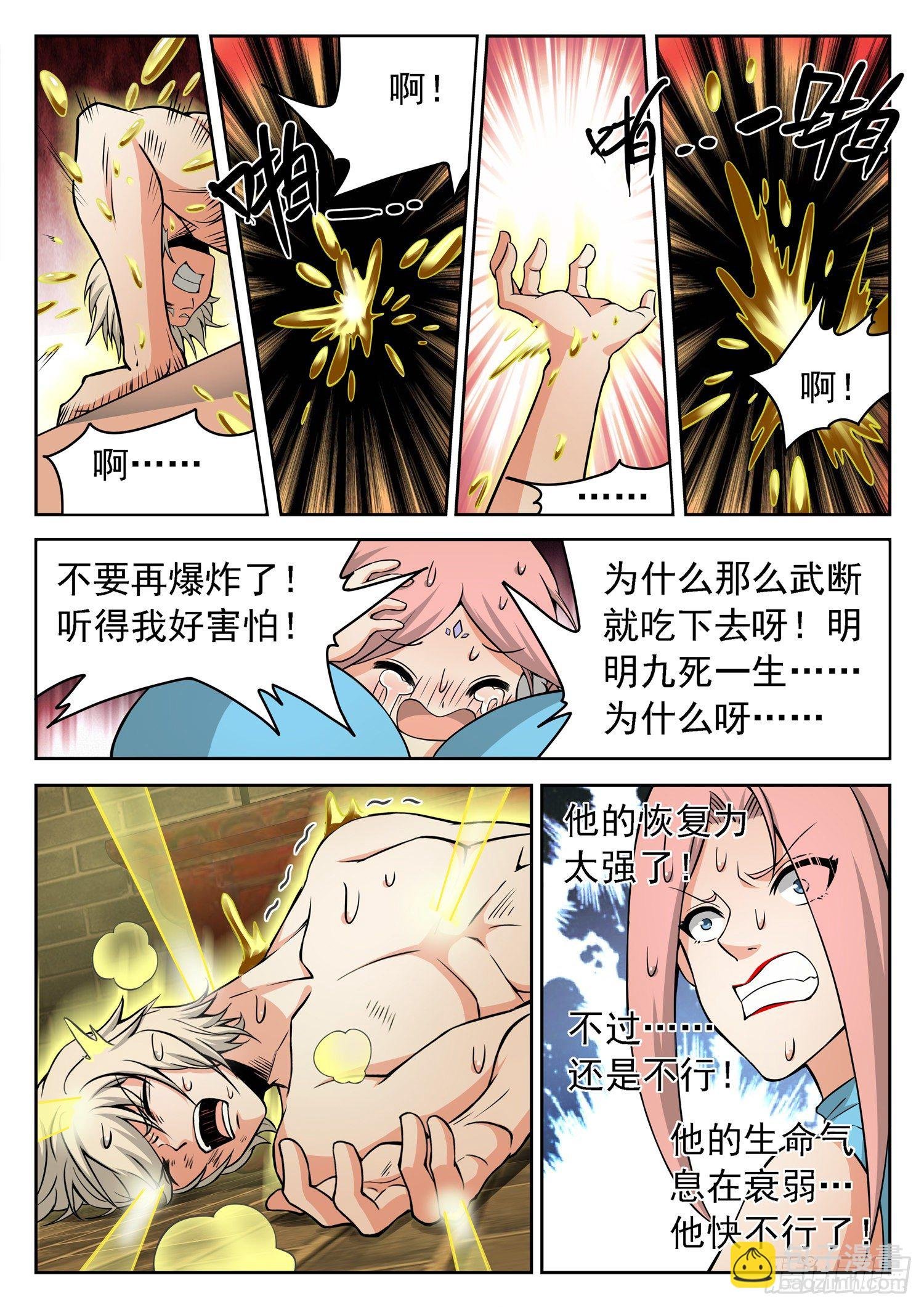 236 要爆炸了！！！