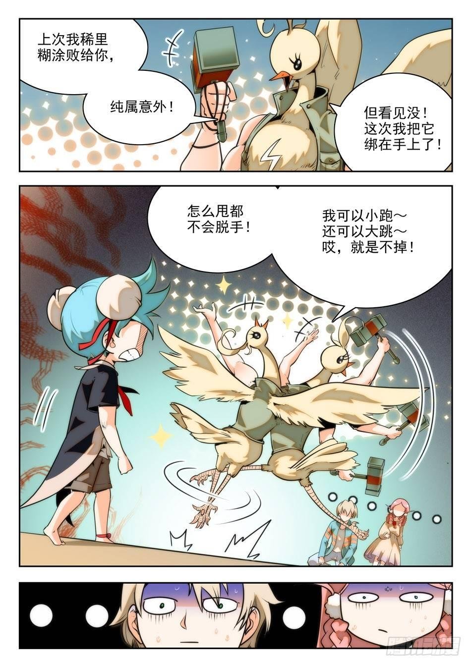 23 又醒一个！？