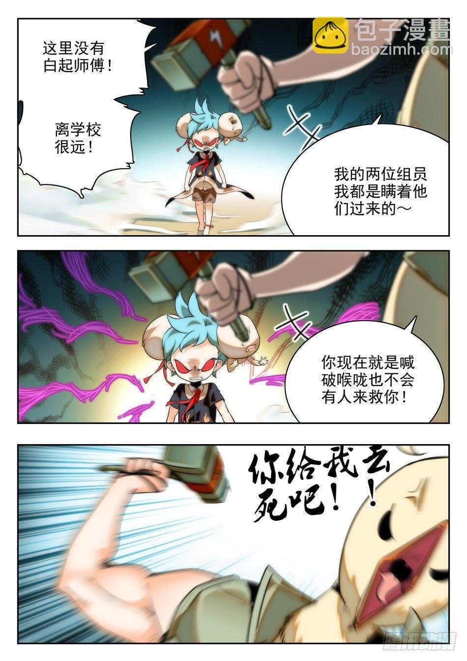 23 又醒一个！？