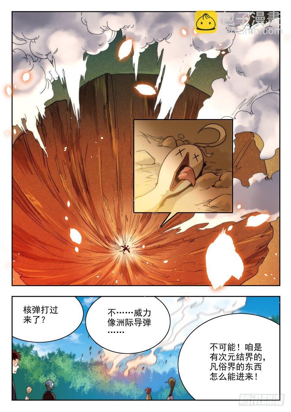23 又醒一个！？