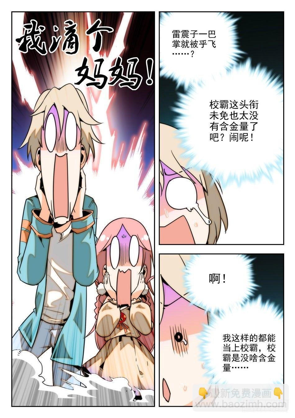 23 又醒一个！？