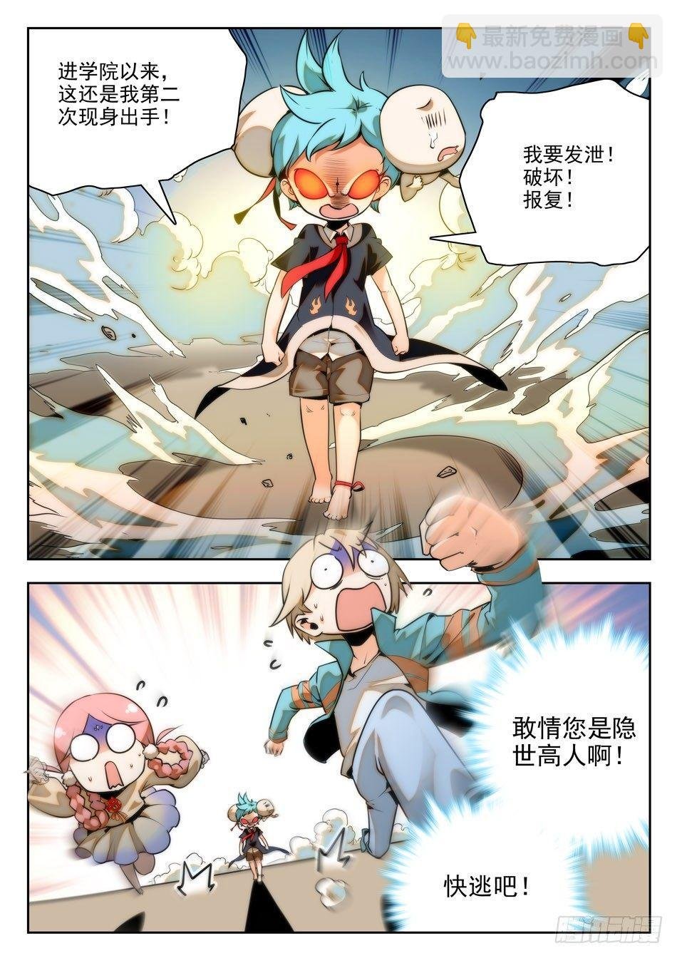 23 又醒一个！？