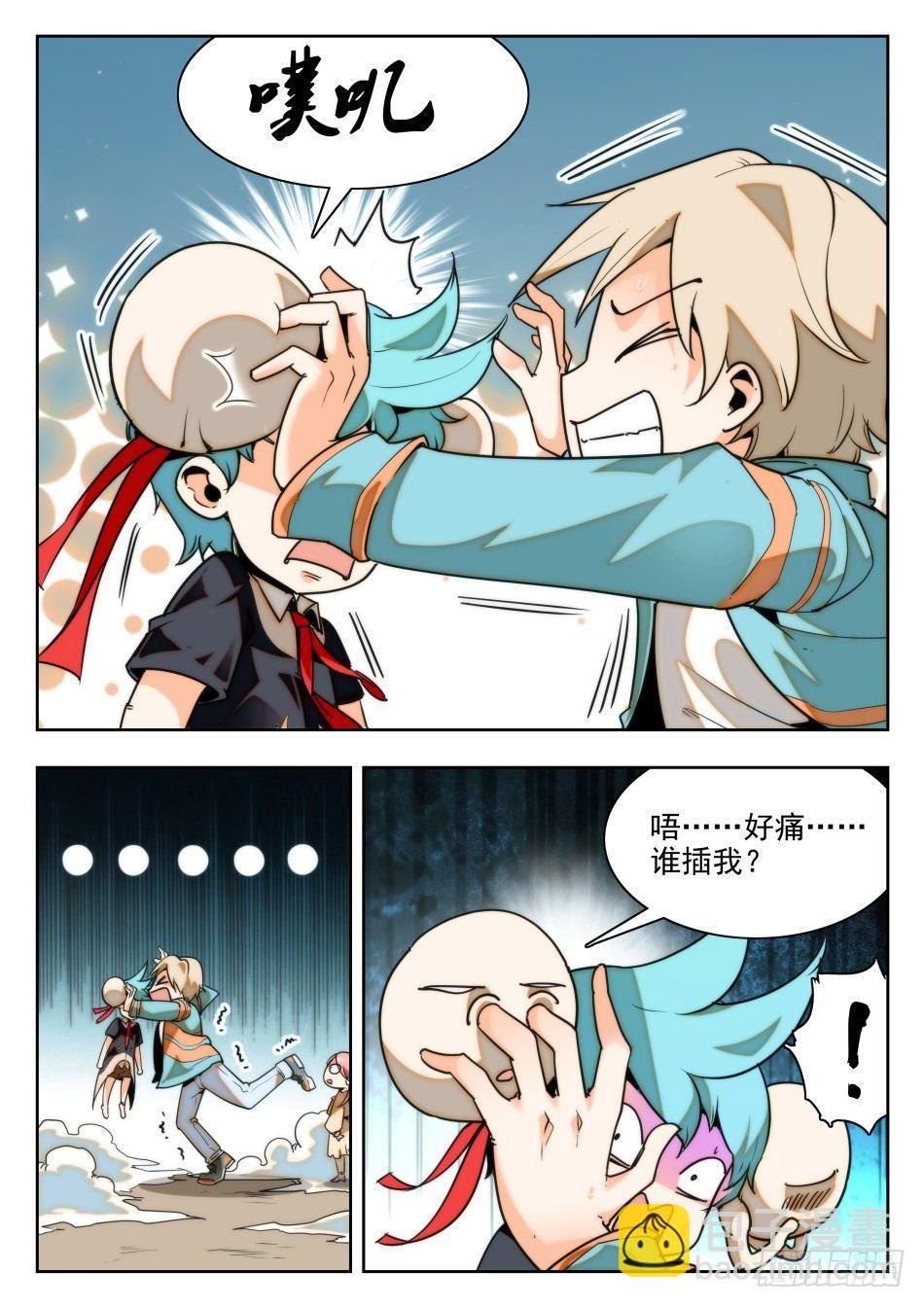23 又醒一个！？