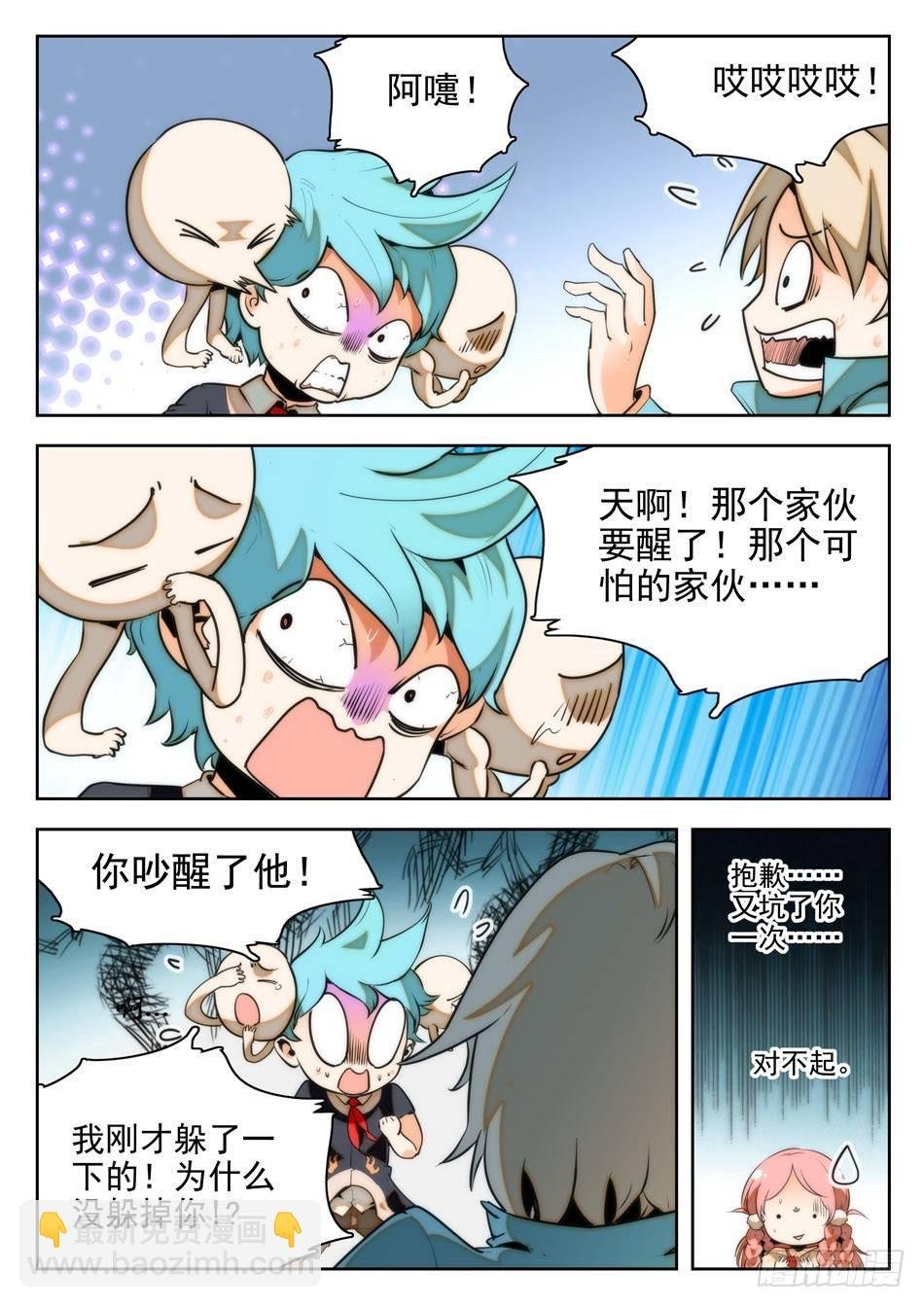 23 又醒一个！？