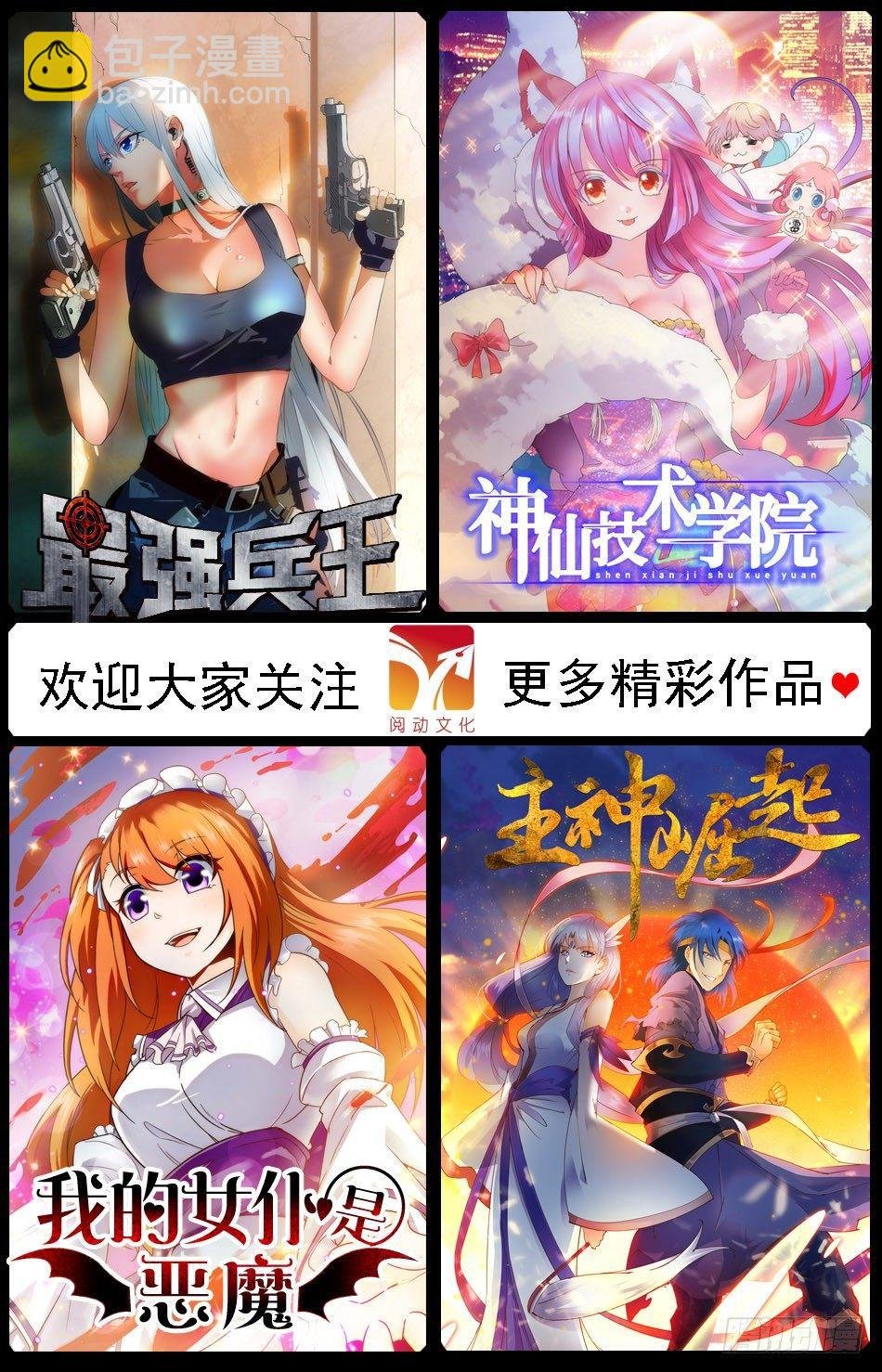 23 又醒一个！？