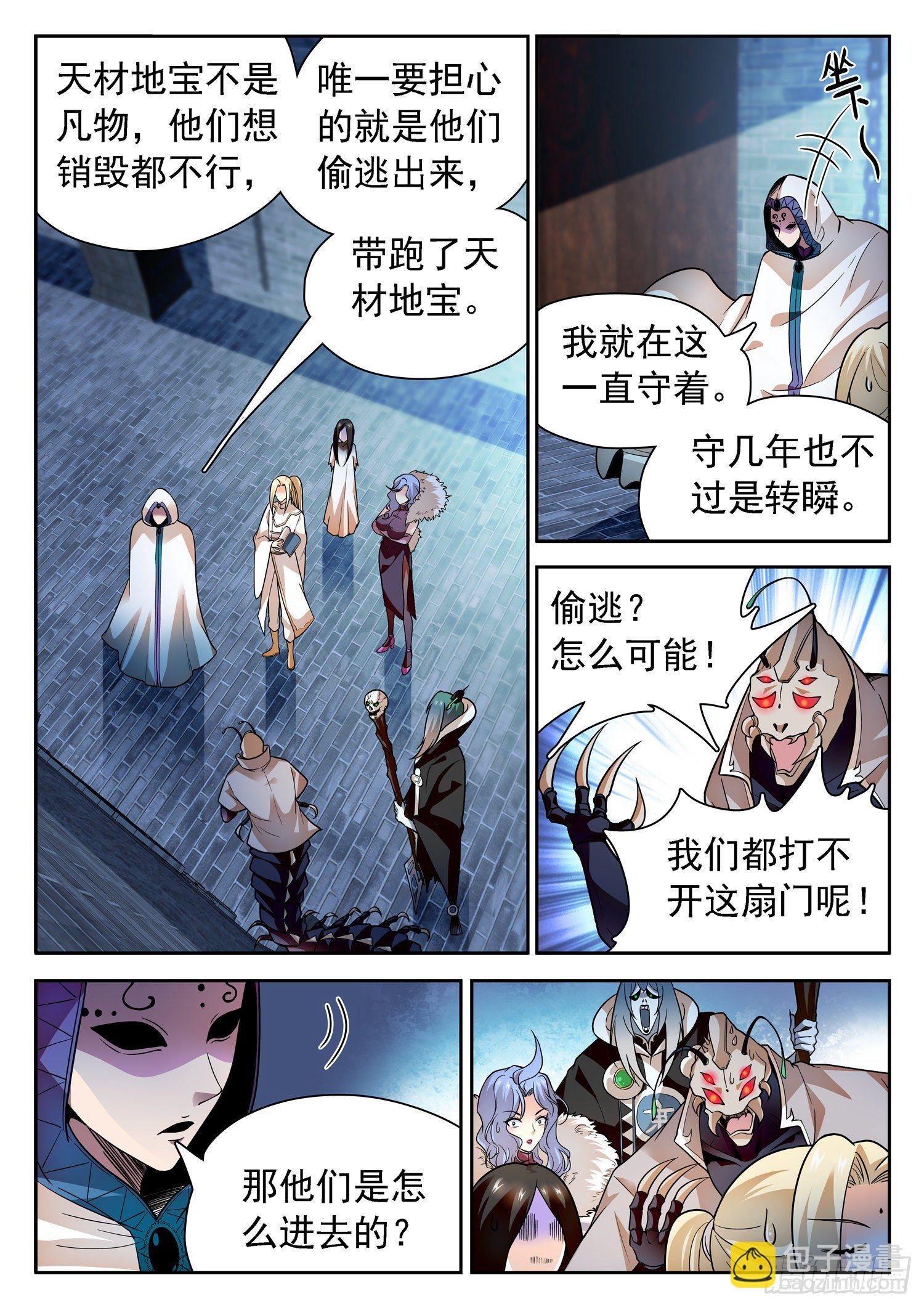 237 红花绿树