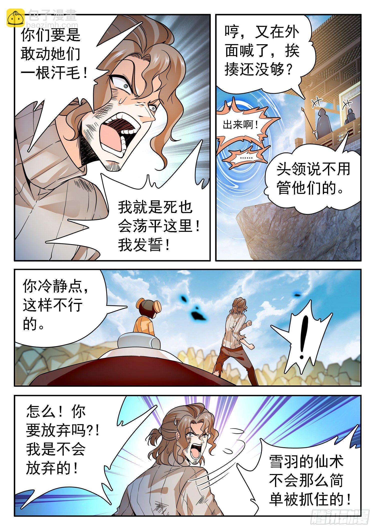 237 红花绿树