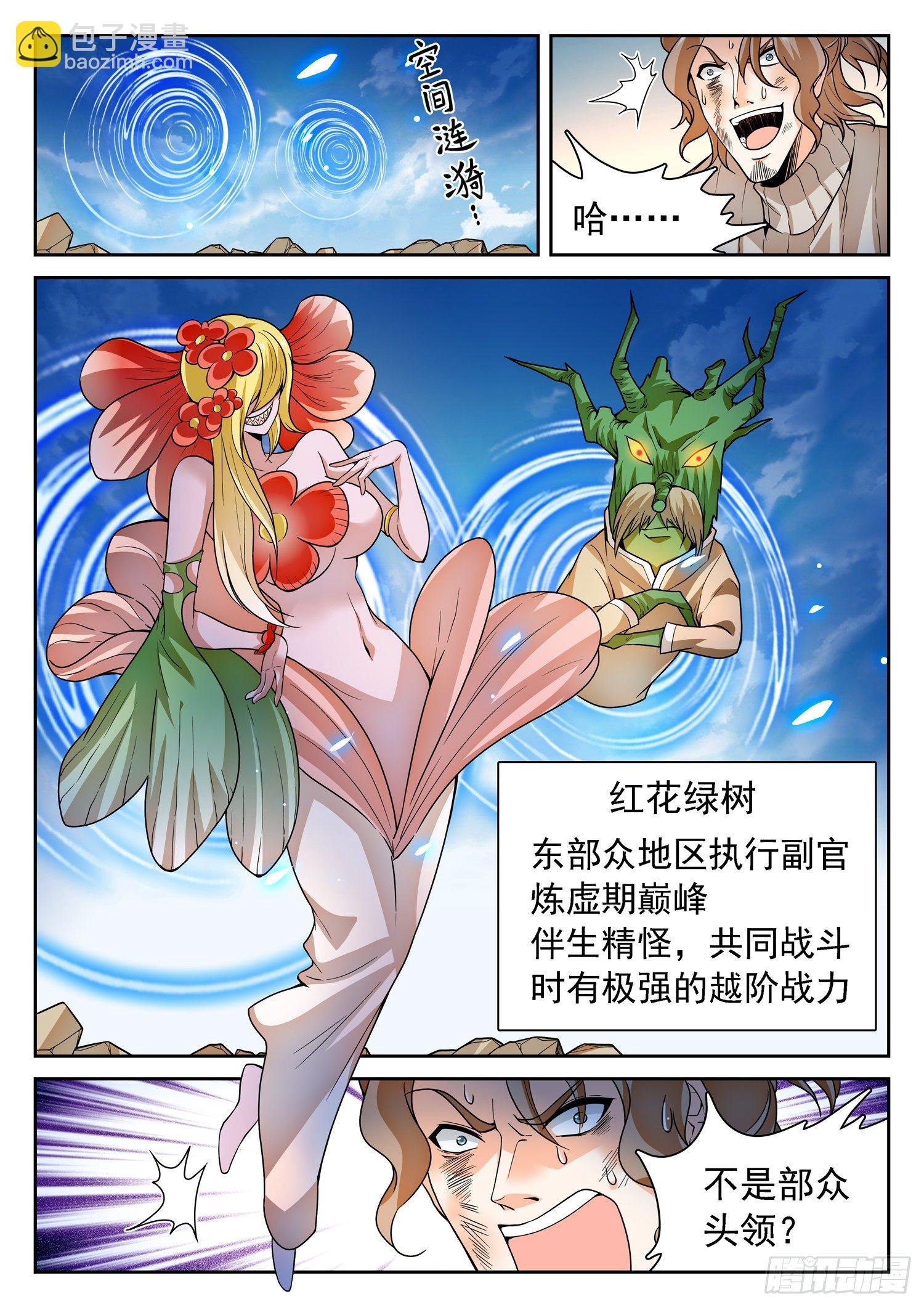237 红花绿树