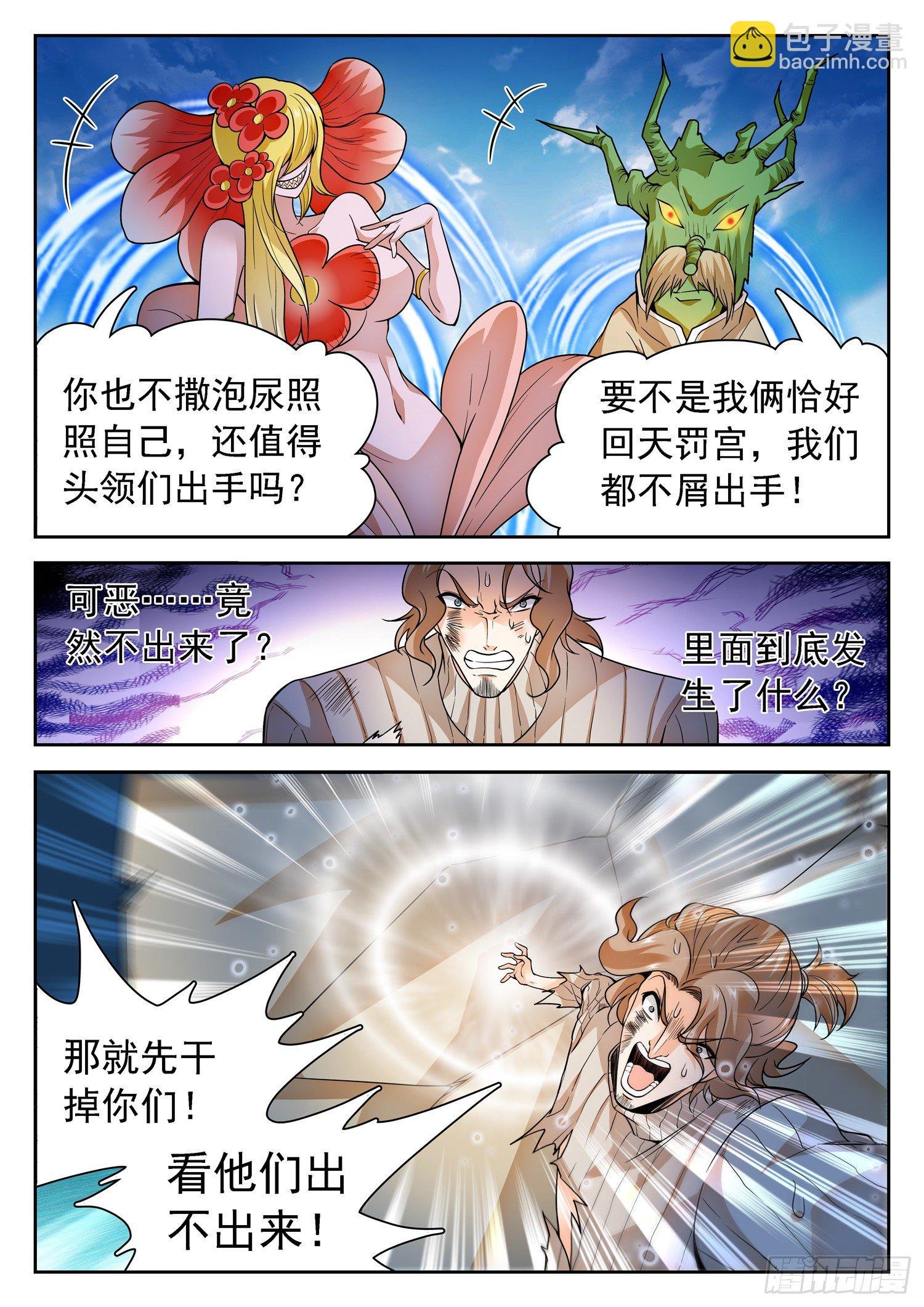 237 红花绿树