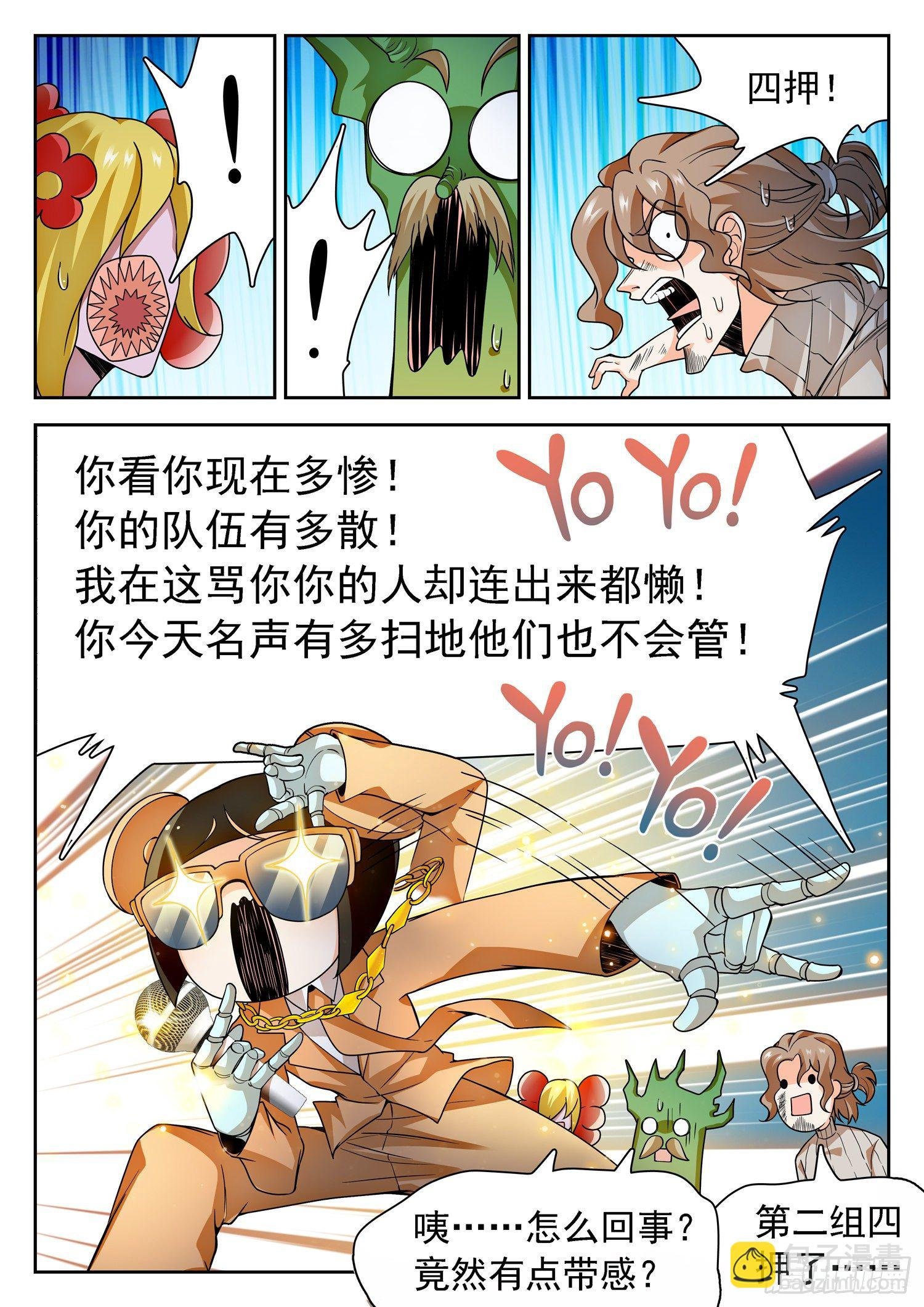 237 红花绿树