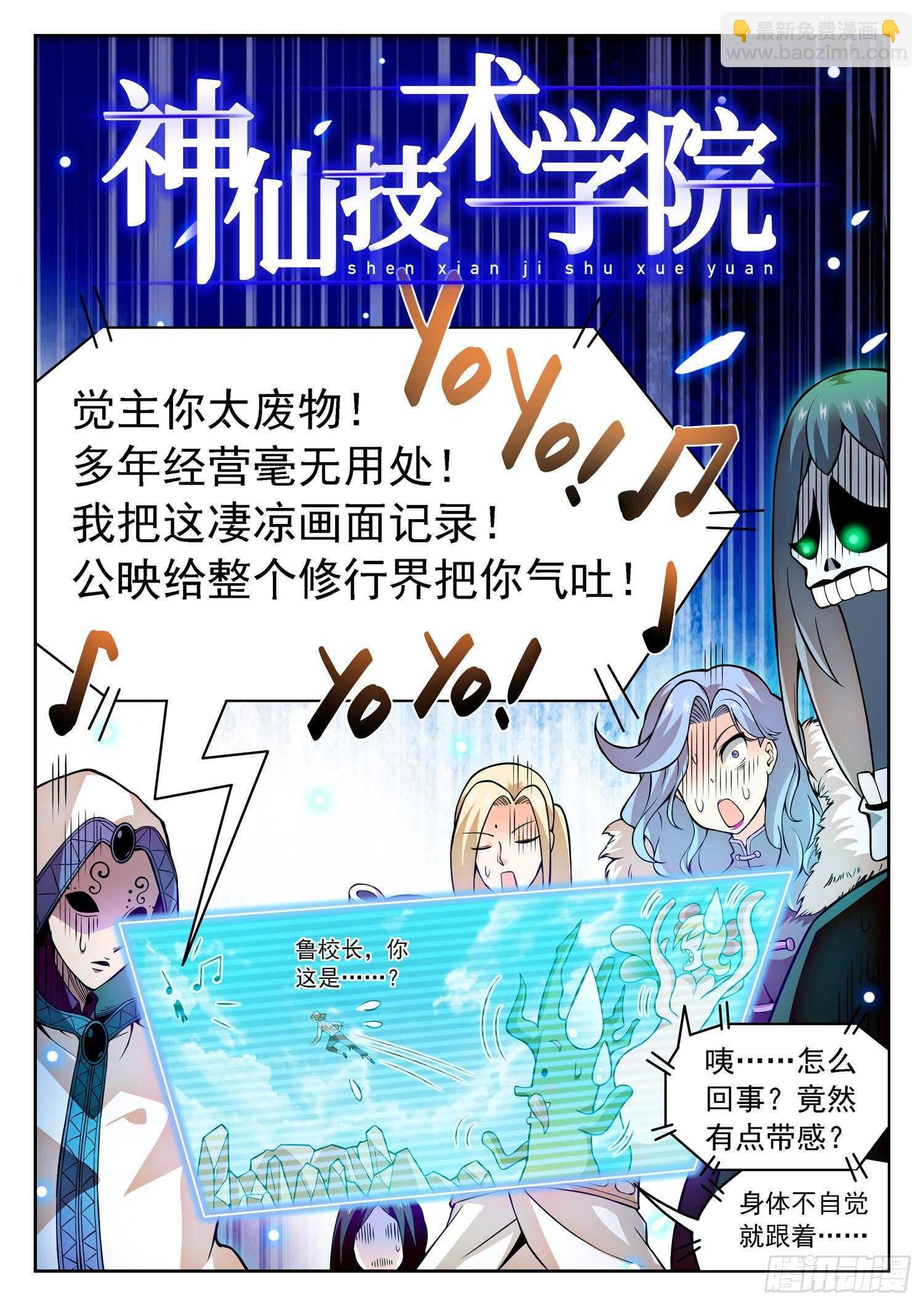 238 鲁校长的套路